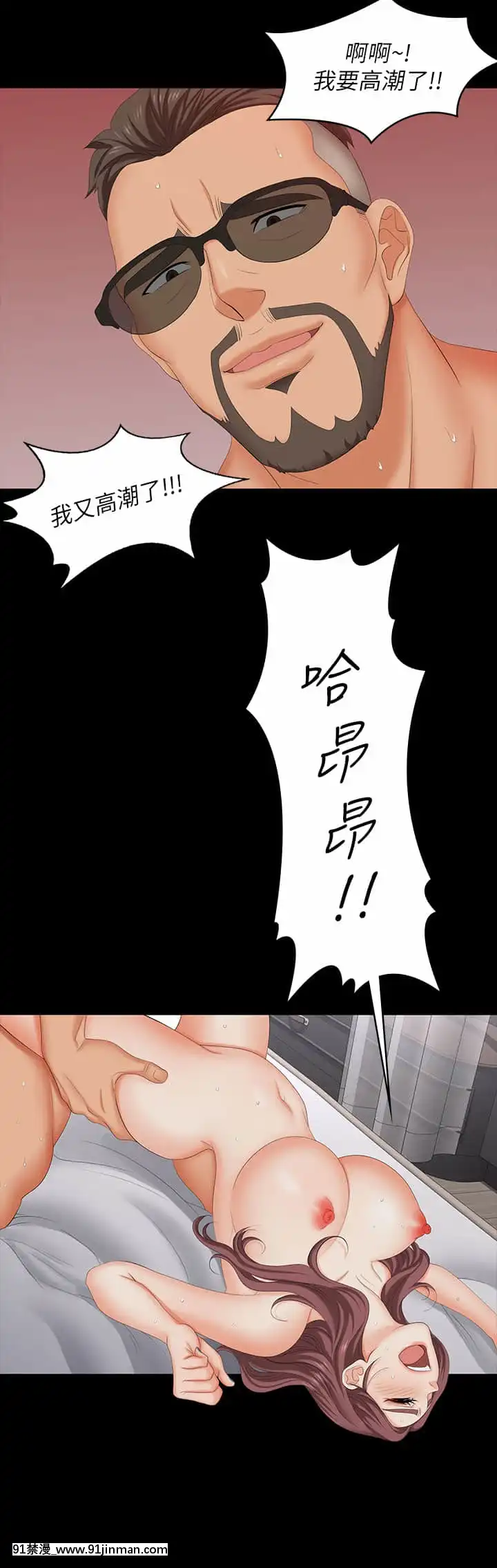 交換遊戲71-72話[冰菓 h漫]