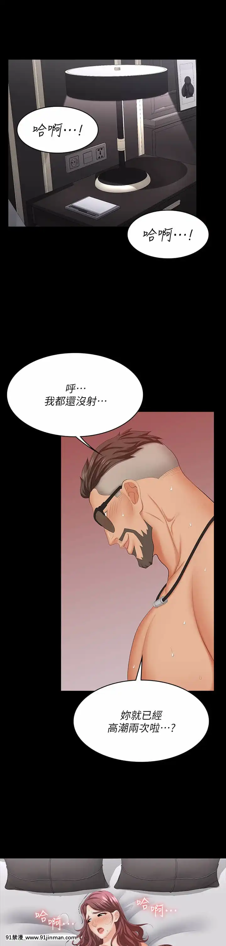 交換遊戲71-72話[冰菓 h漫]