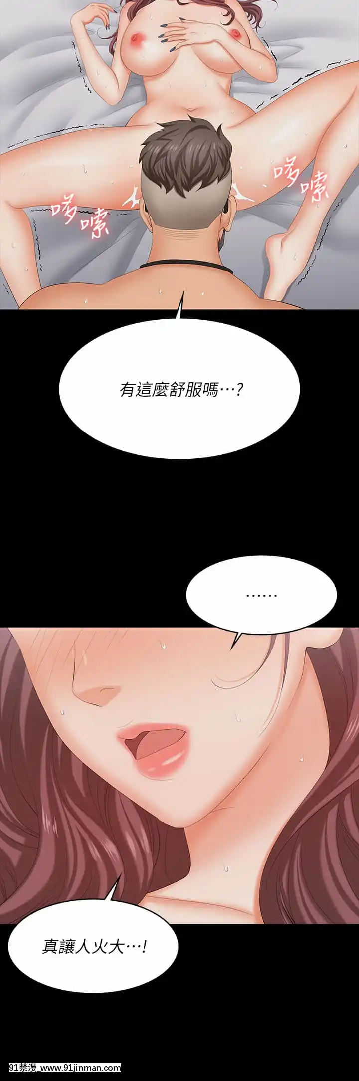 交換遊戲71-72話[冰菓 h漫]
