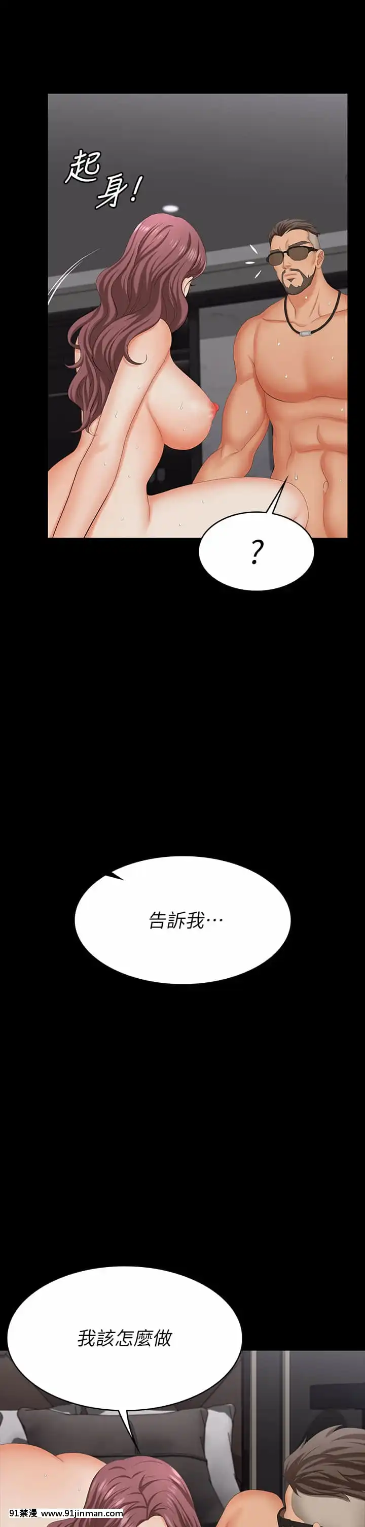 交換遊戲71-72話[冰菓 h漫]