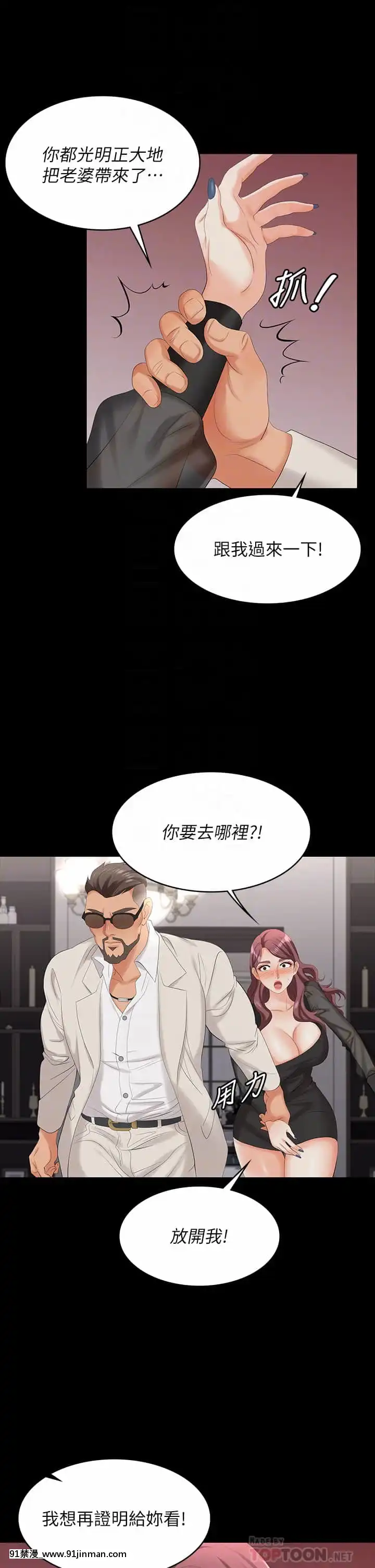 交換遊戲71-72話[冰菓 h漫]