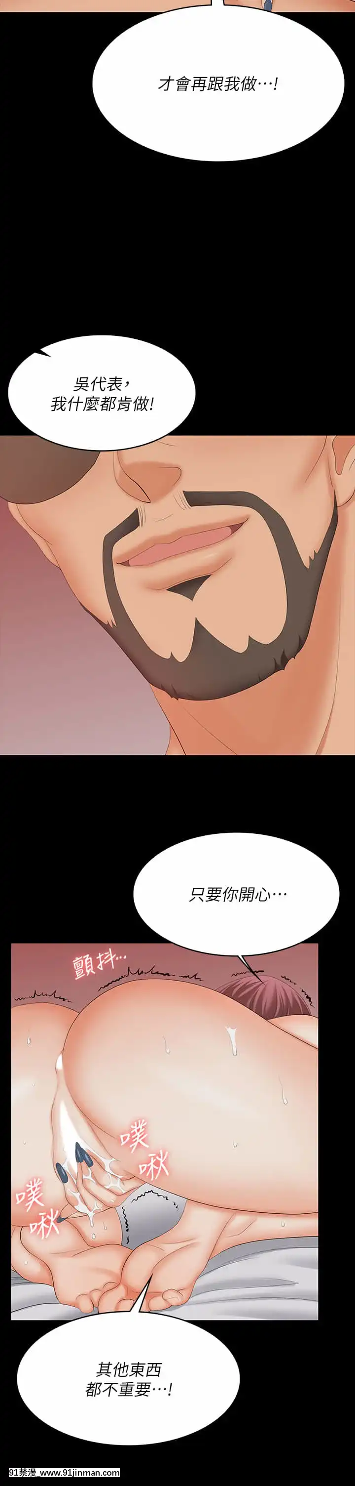 交換遊戲71-72話[冰菓 h漫]