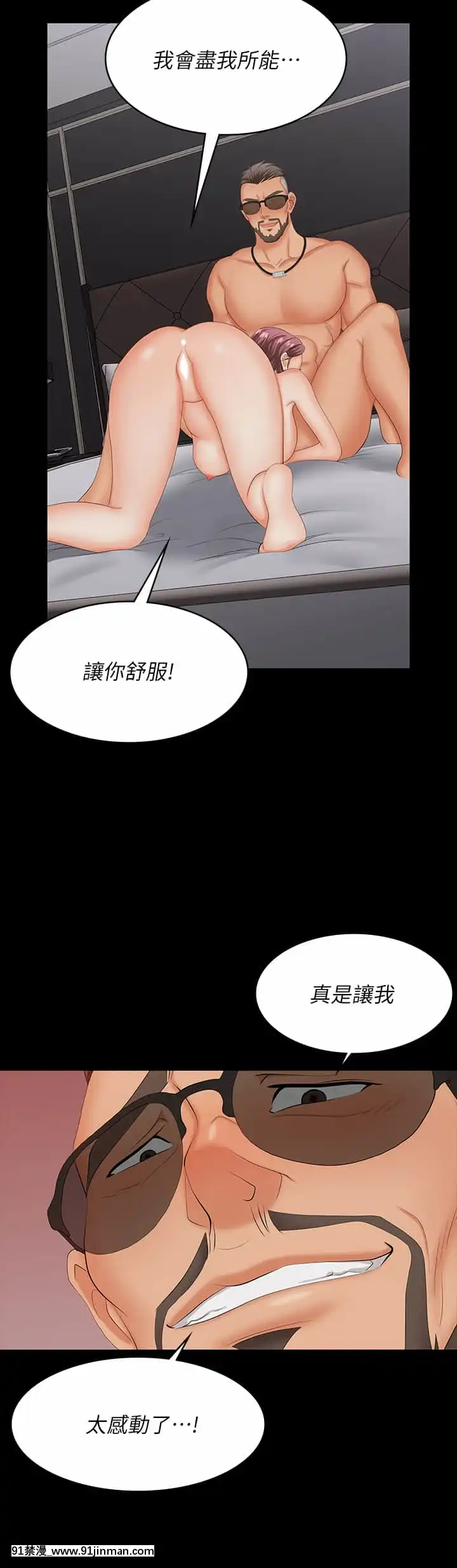 交換遊戲71-72話[冰菓 h漫]