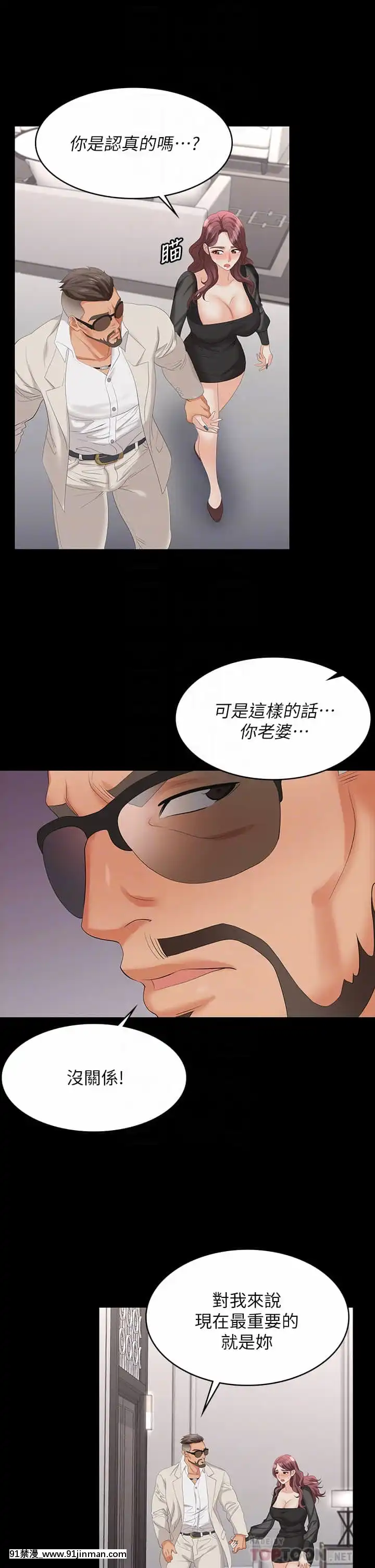 交換遊戲71-72話[冰菓 h漫]