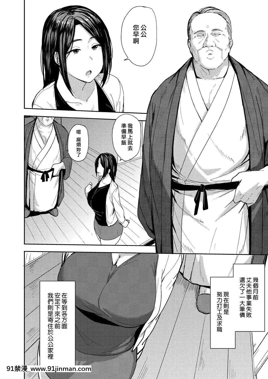 [七尾ゆきじ]夫の為に抱かれます[中國翻訳][sl 18h hybrid rice price]