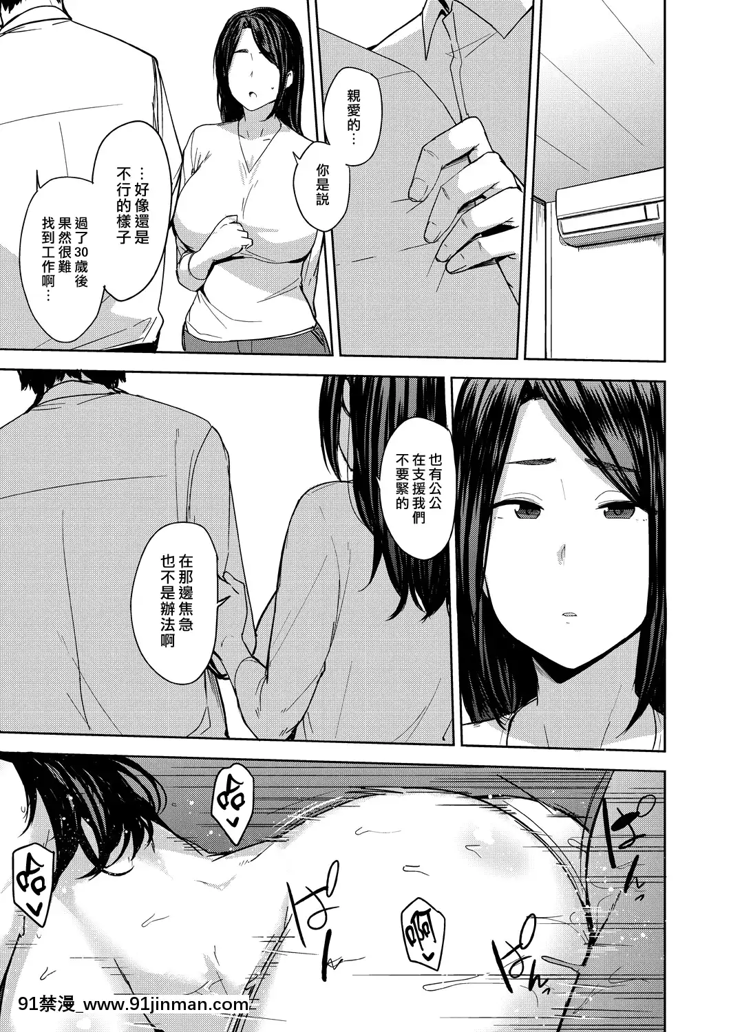 [七尾ゆきじ]夫の為に抱かれます[中國翻訳][sl 18h hybrid rice price]