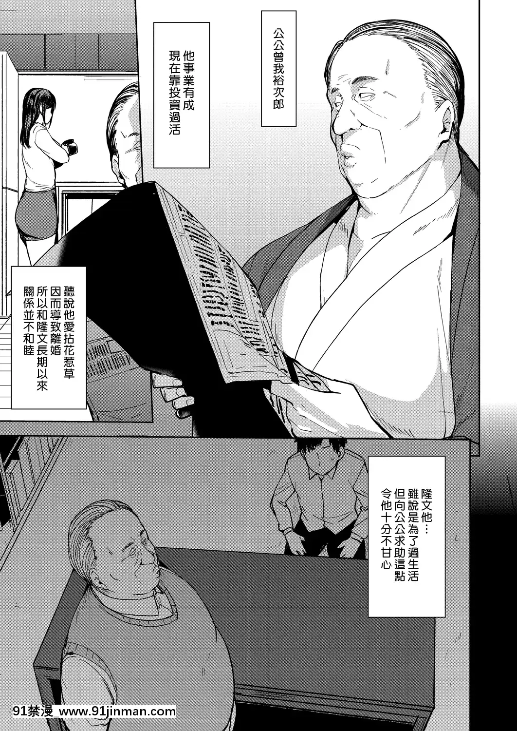 [七尾ゆきじ]夫の為に抱かれます[中國翻訳][sl 18h hybrid rice price]
