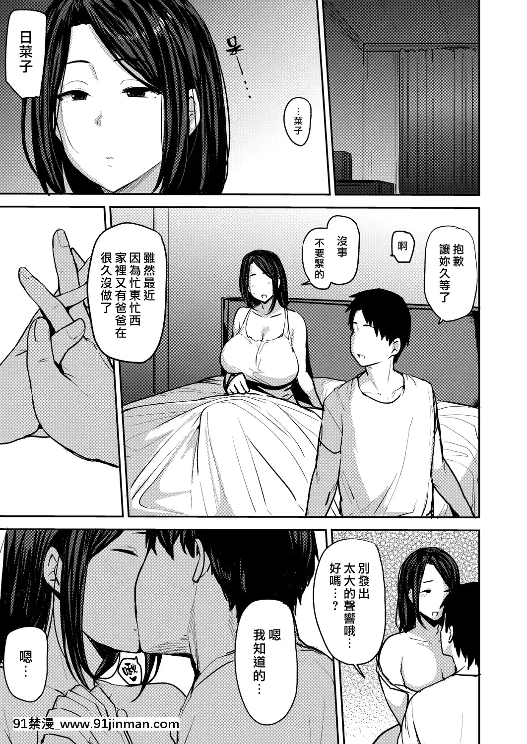 [七尾ゆきじ]夫の為に抱かれます[中國翻訳][sl 18h hybrid rice price]