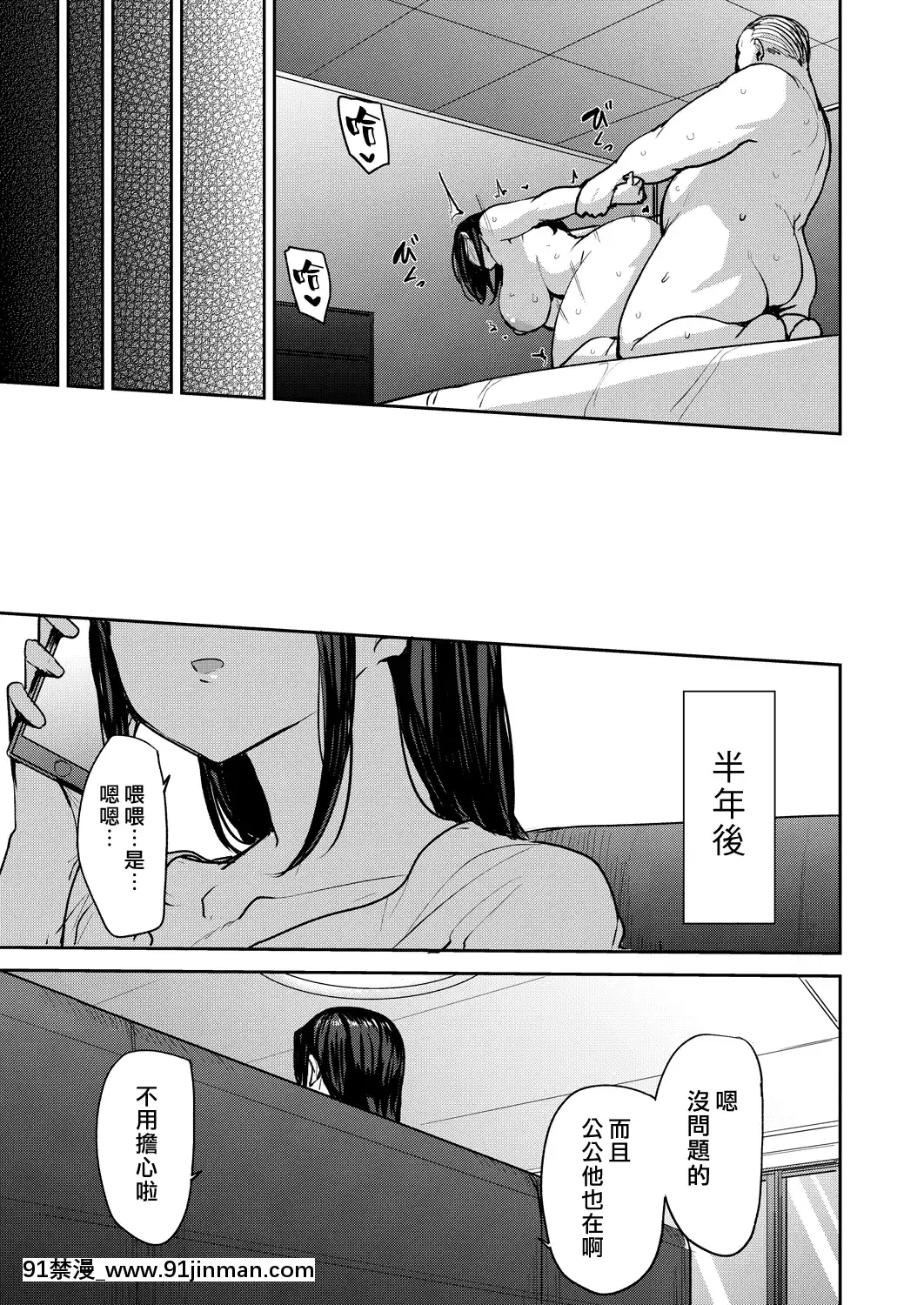 [七尾ゆきじ]夫の為に抱かれます[中國翻訳][sl 18h hybrid rice price]