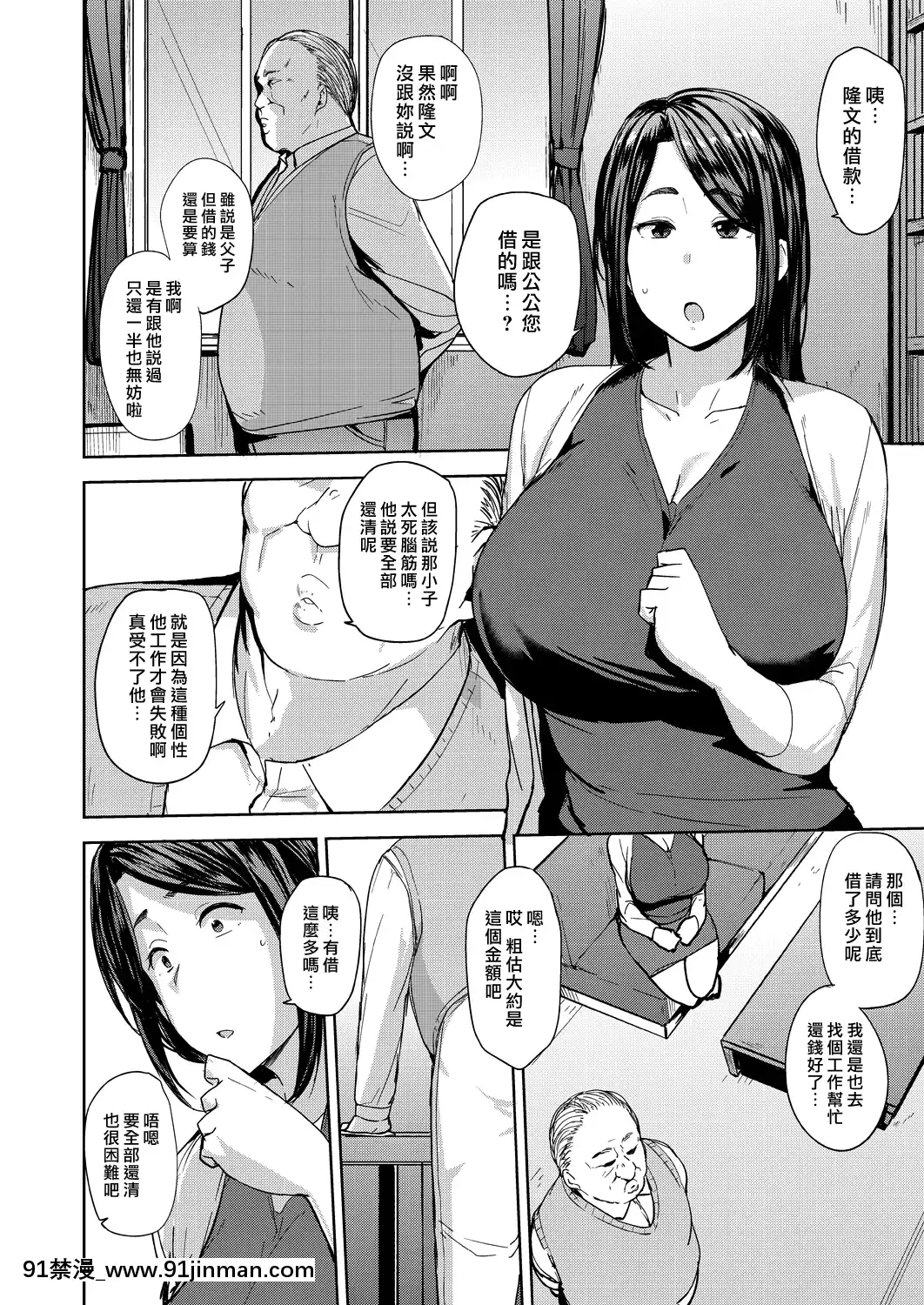 [七尾ゆきじ]夫の為に抱かれます[中國翻訳][sl 18h hybrid rice price]