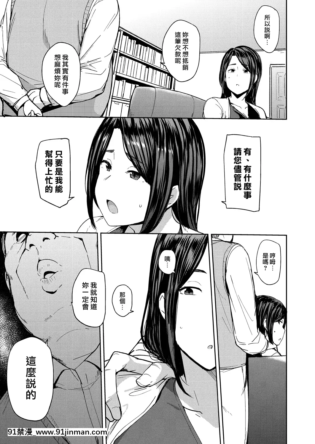 [七尾ゆきじ]夫の為に抱かれます[中國翻訳][sl 18h hybrid rice price]
