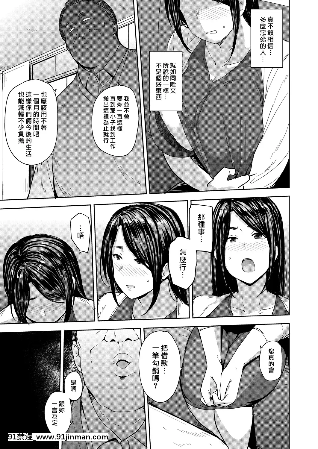 [七尾ゆきじ]夫の為に抱かれます[中國翻訳][sl 18h hybrid rice price]