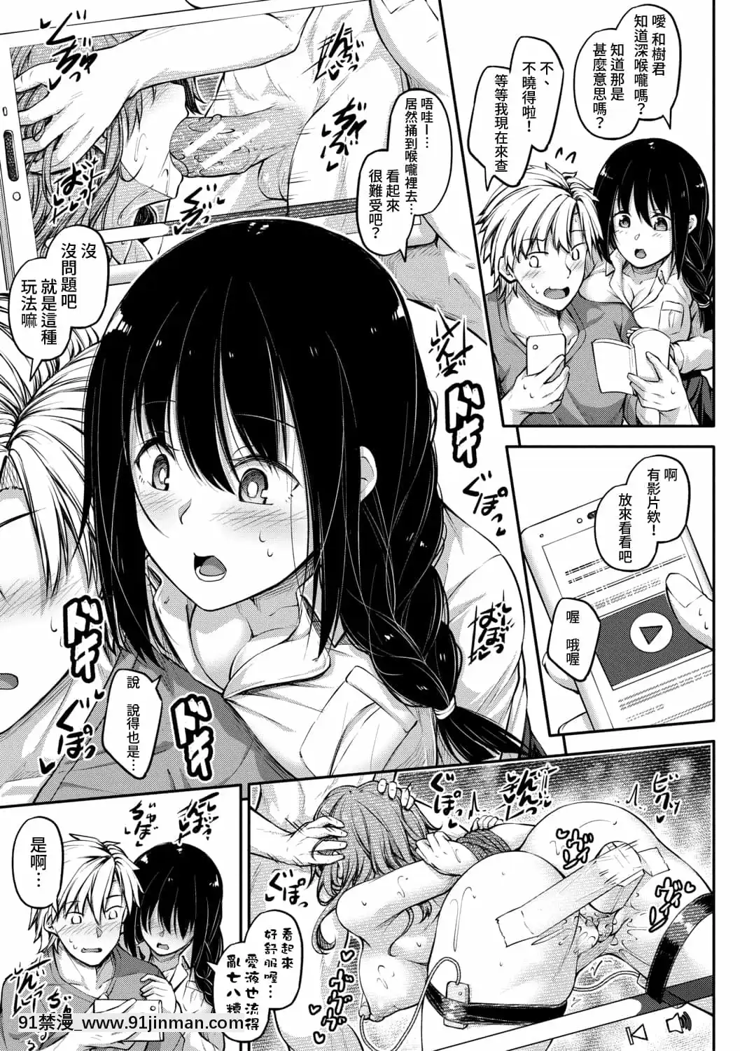 [雙葉八重]まねっこフィクション(COMIC真激2020年1月號)[禁漫漢化組][peut on rouler apres 18h]