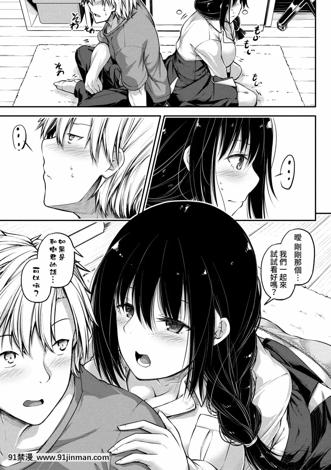 [雙葉八重]まねっこフィクション(COMIC真激2020年1月號)[禁漫漢化組][peut on rouler apres 18h]