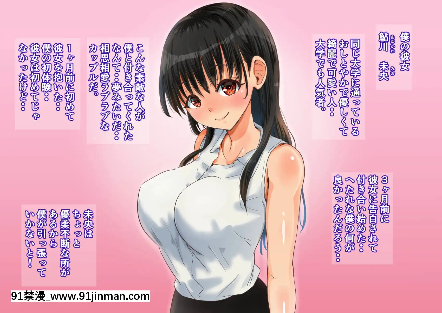 [にぼ煮幹]押入れの中僕は見ていた。・・最愛の彼女の寢取られセックスの一部始終・・[nike 3d 18h 12l-u]