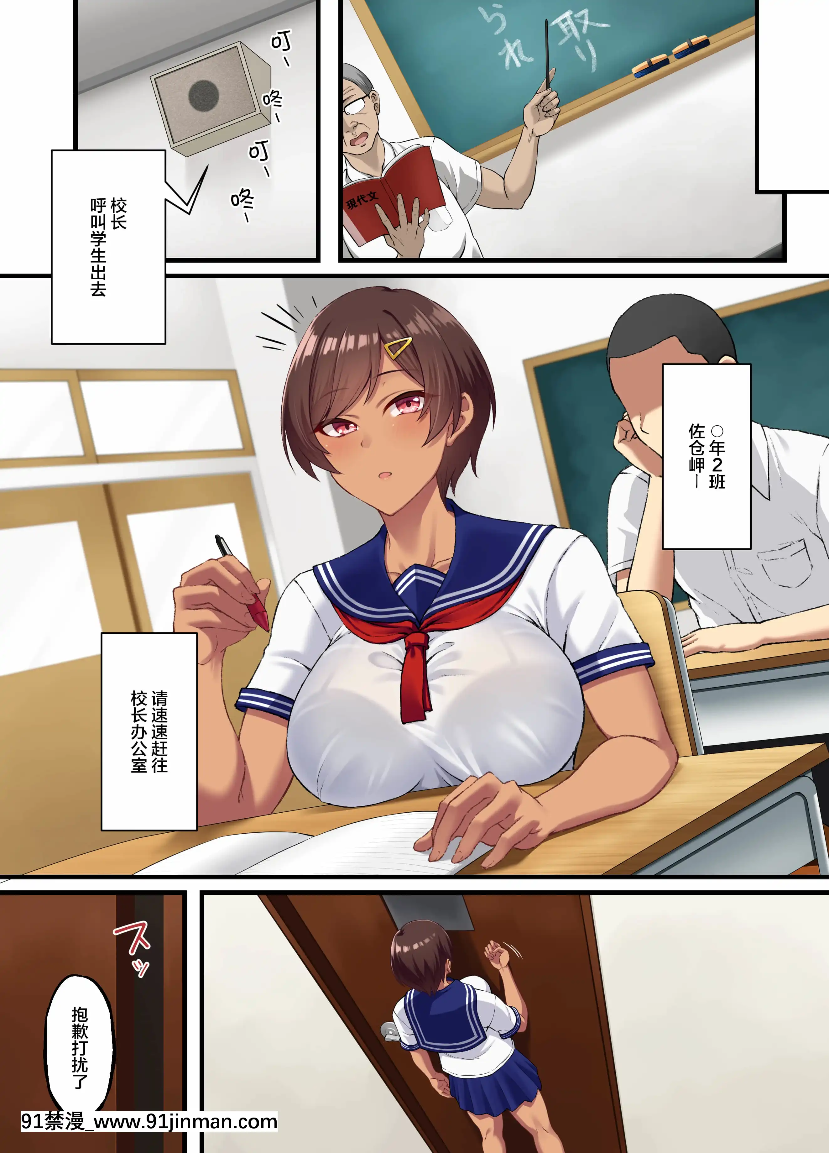 [SmallMarron(アサクラククリ)]性交秘話〜彼氏持ちの私が年下のオタクに墮とされるまで〜[楓原萬葉漢化][成人漫畫 懷孕]