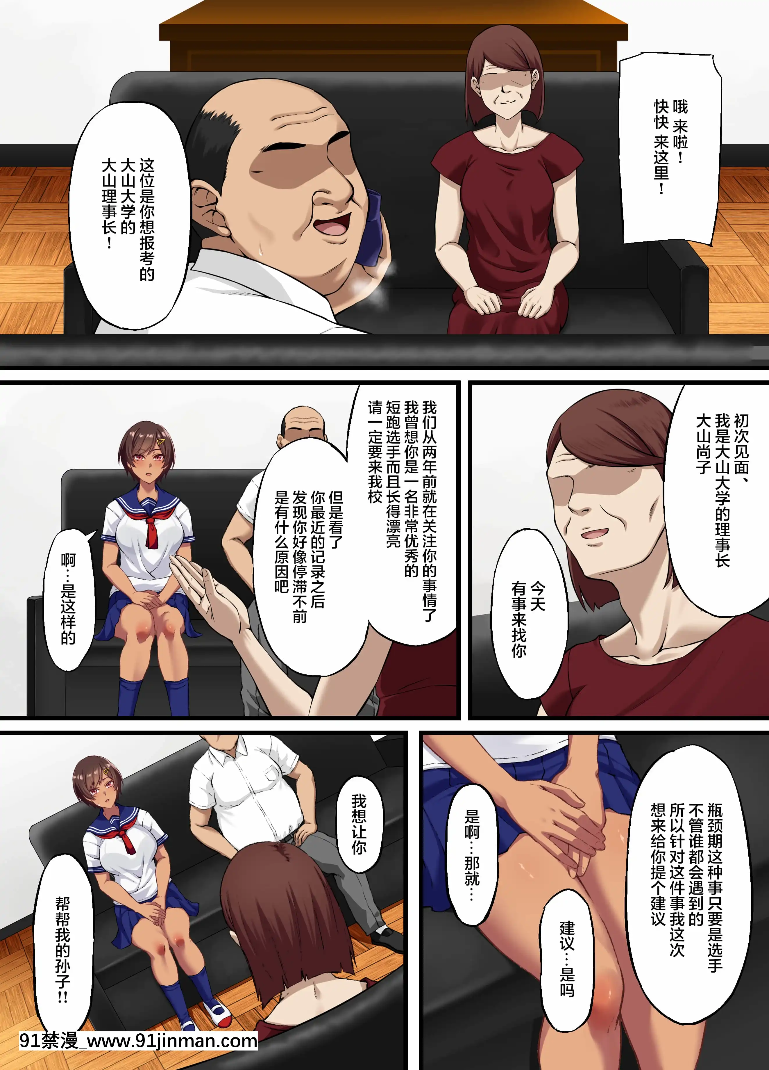 [SmallMarron(アサクラククリ)]性交秘話〜彼氏持ちの私が年下のオタクに墮とされるまで〜[楓原萬葉漢化][成人漫畫 懷孕]
