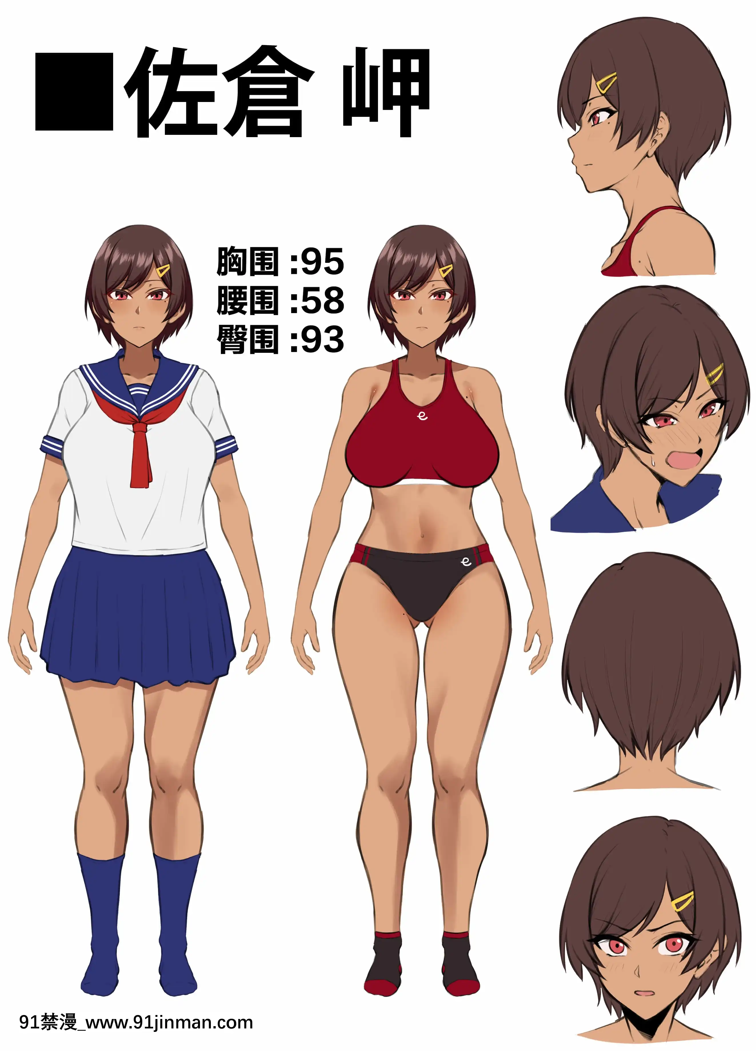 [SmallMarron(アサクラククリ)]性交秘話〜彼氏持ちの私が年下のオタクに墮とされるまで〜[楓原萬葉漢化][成人漫畫 懷孕]