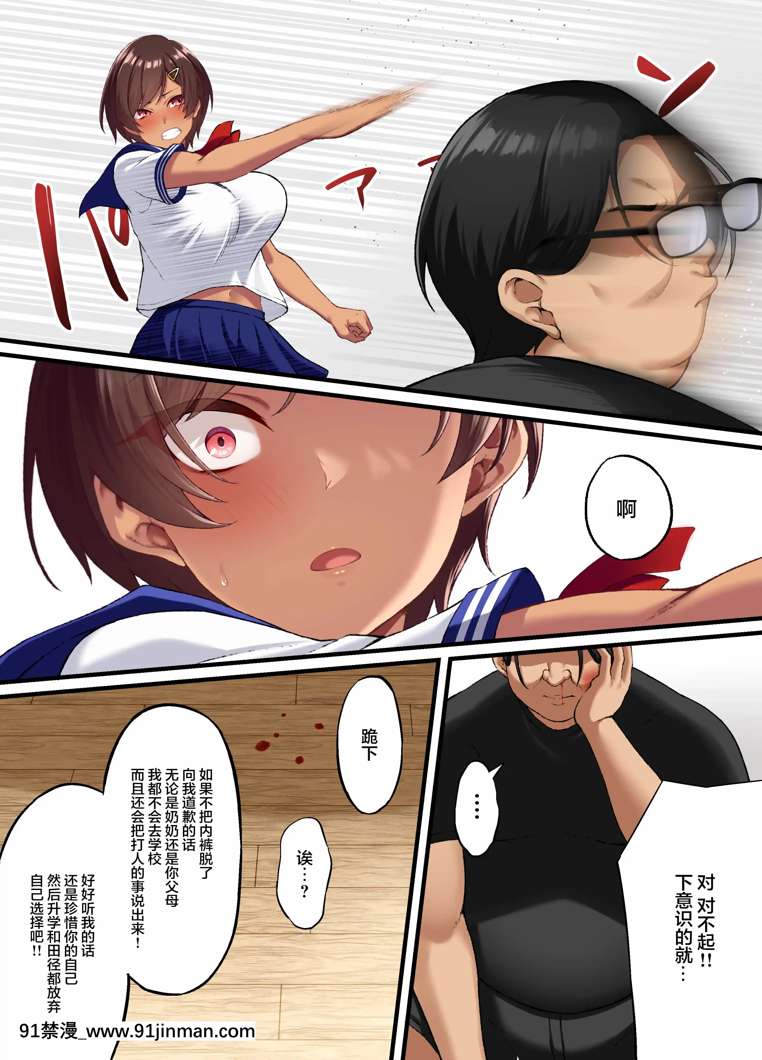 [SmallMarron(アサクラククリ)]性交秘話〜彼氏持ちの私が年下のオタクに墮とされるまで〜[楓原萬葉漢化][成人漫畫 懷孕]