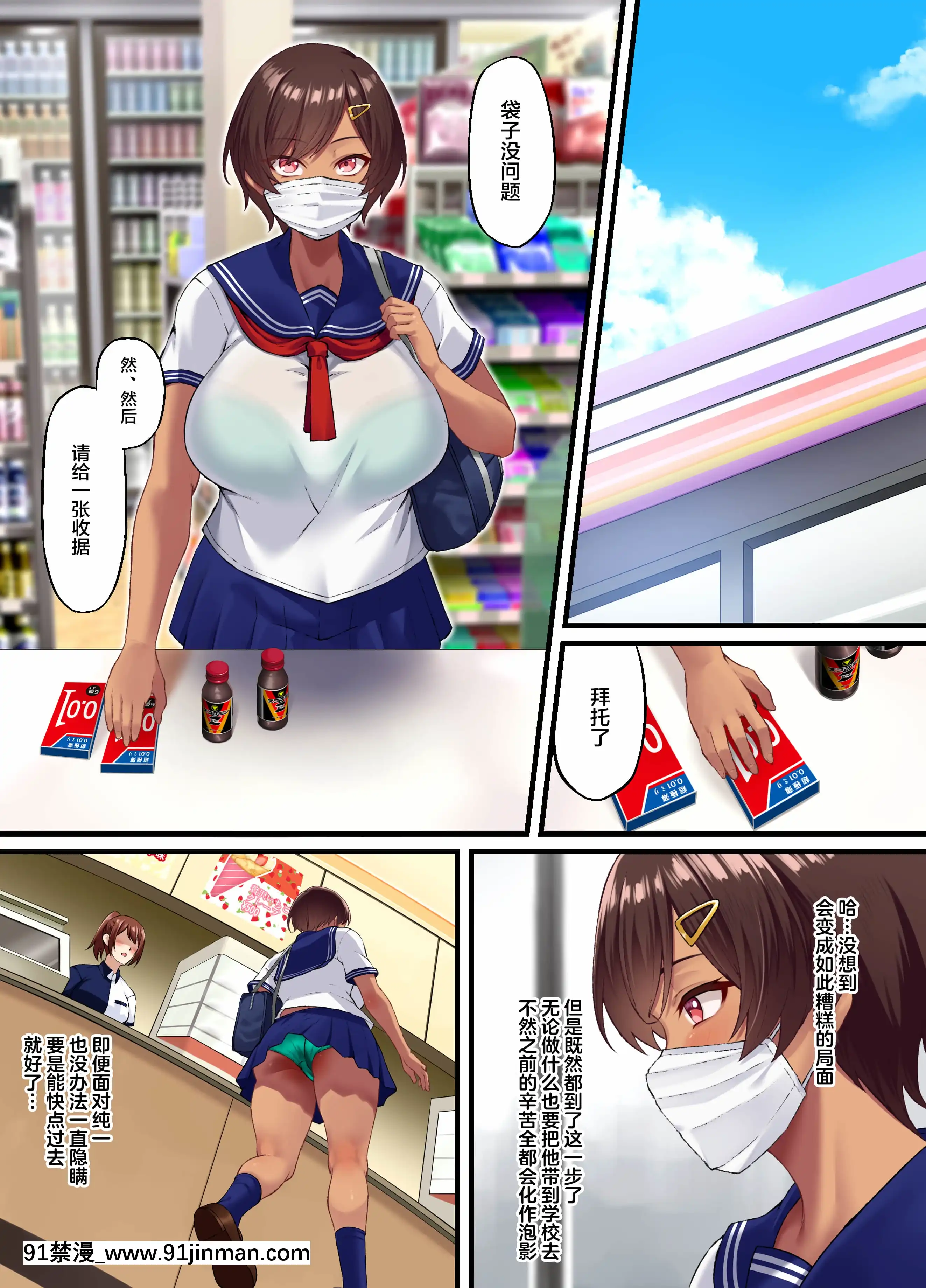 [SmallMarron(アサクラククリ)]性交秘話〜彼氏持ちの私が年下のオタクに墮とされるまで〜[楓原萬葉漢化][成人漫畫 懷孕]