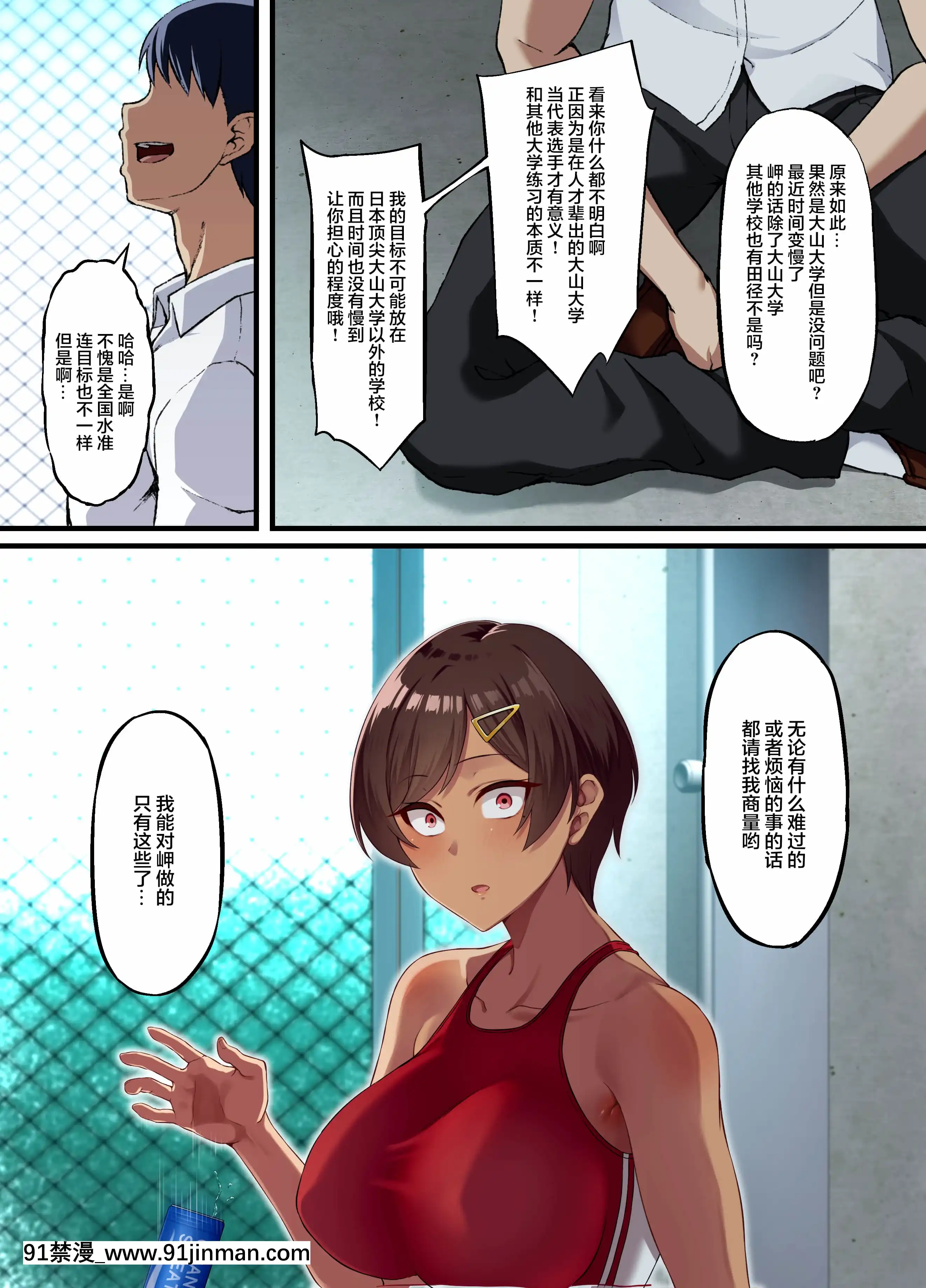 [SmallMarron(アサクラククリ)]性交秘話〜彼氏持ちの私が年下のオタクに墮とされるまで〜[楓原萬葉漢化][成人漫畫 懷孕]