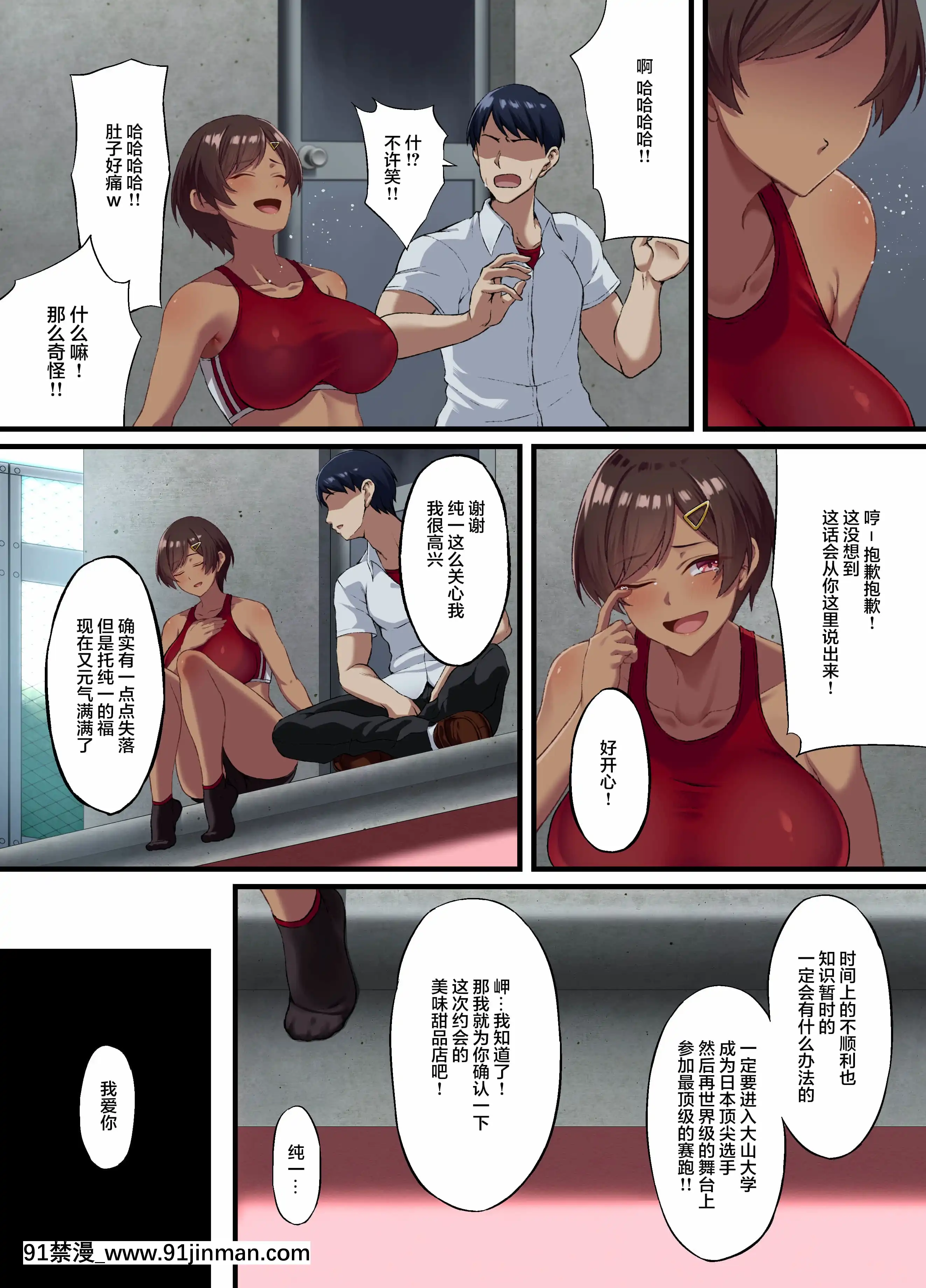 [SmallMarron(アサクラククリ)]性交秘話〜彼氏持ちの私が年下のオタクに墮とされるまで〜[楓原萬葉漢化][成人漫畫 懷孕]