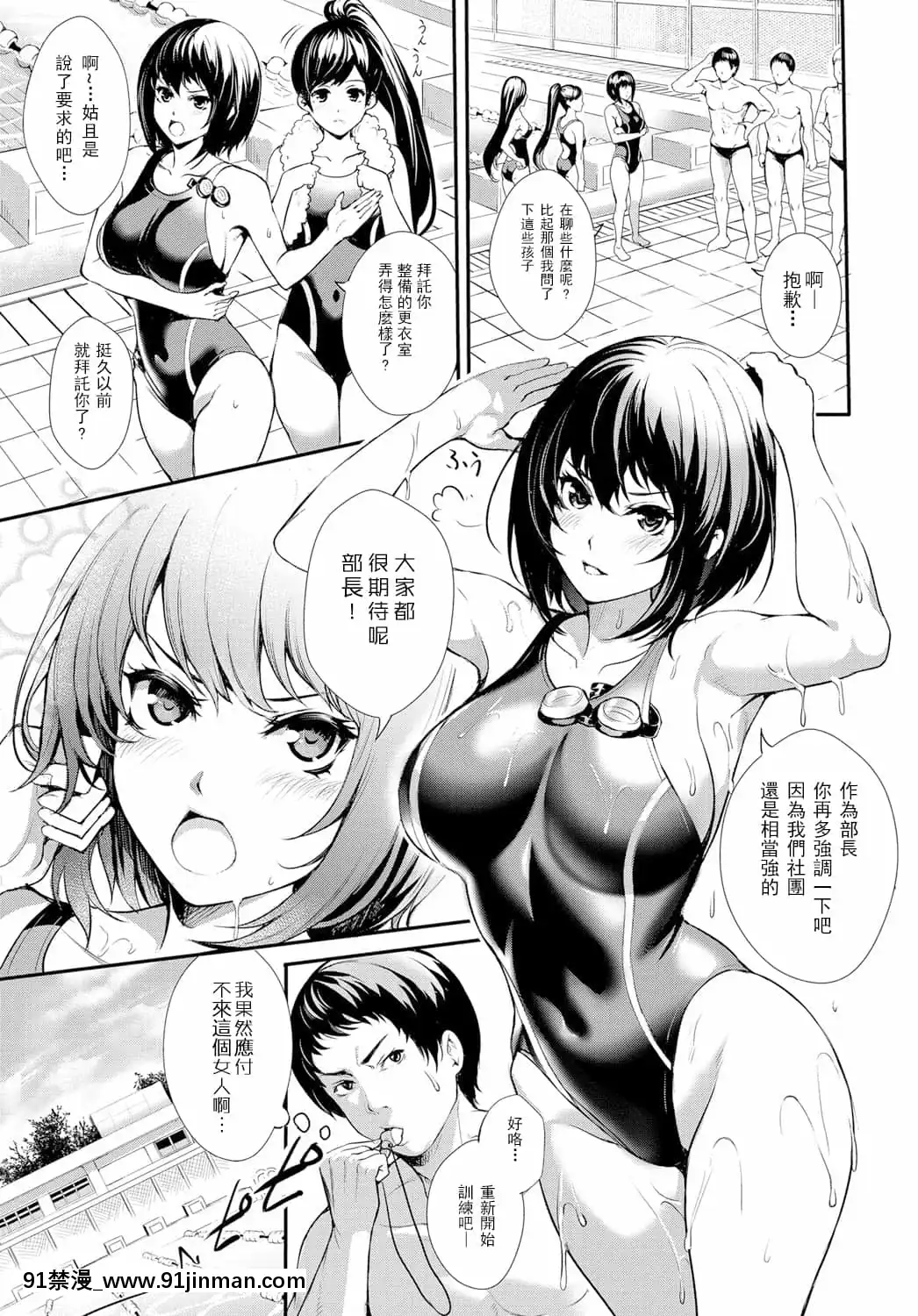 [オギノサトシ]SWIM×STRONG×LOVE(COMICアンスリウム2019年1月號)[中國翻訳][DL版][tva 18h]