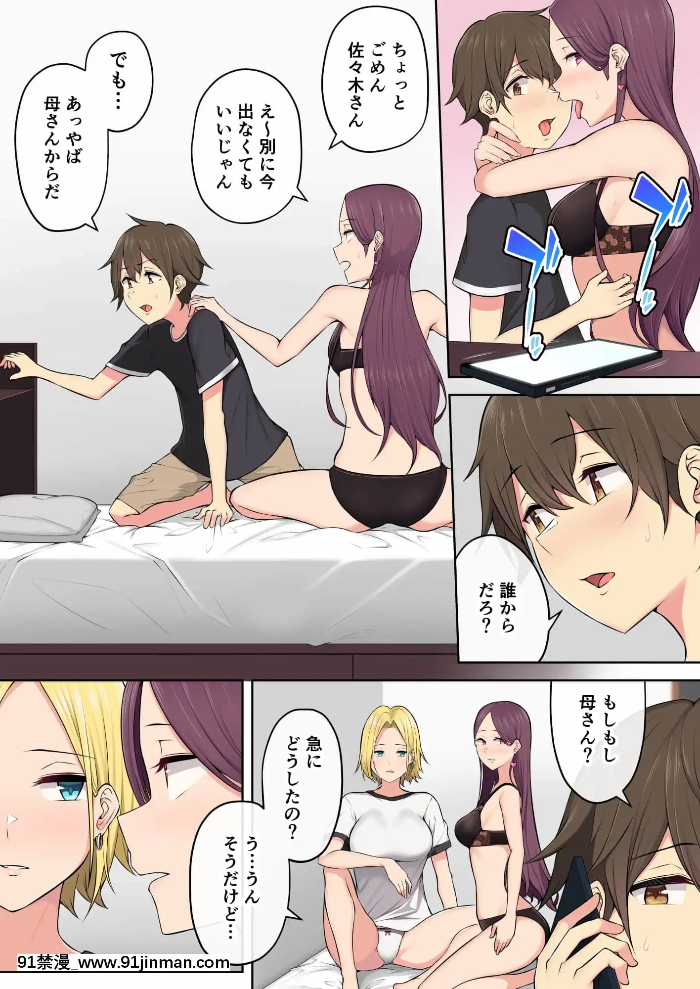 [Nori Goro] Imaizumi 的房子似乎是 gals 汇编 1 3 + 4 [IrodoriComics][kda h漫]