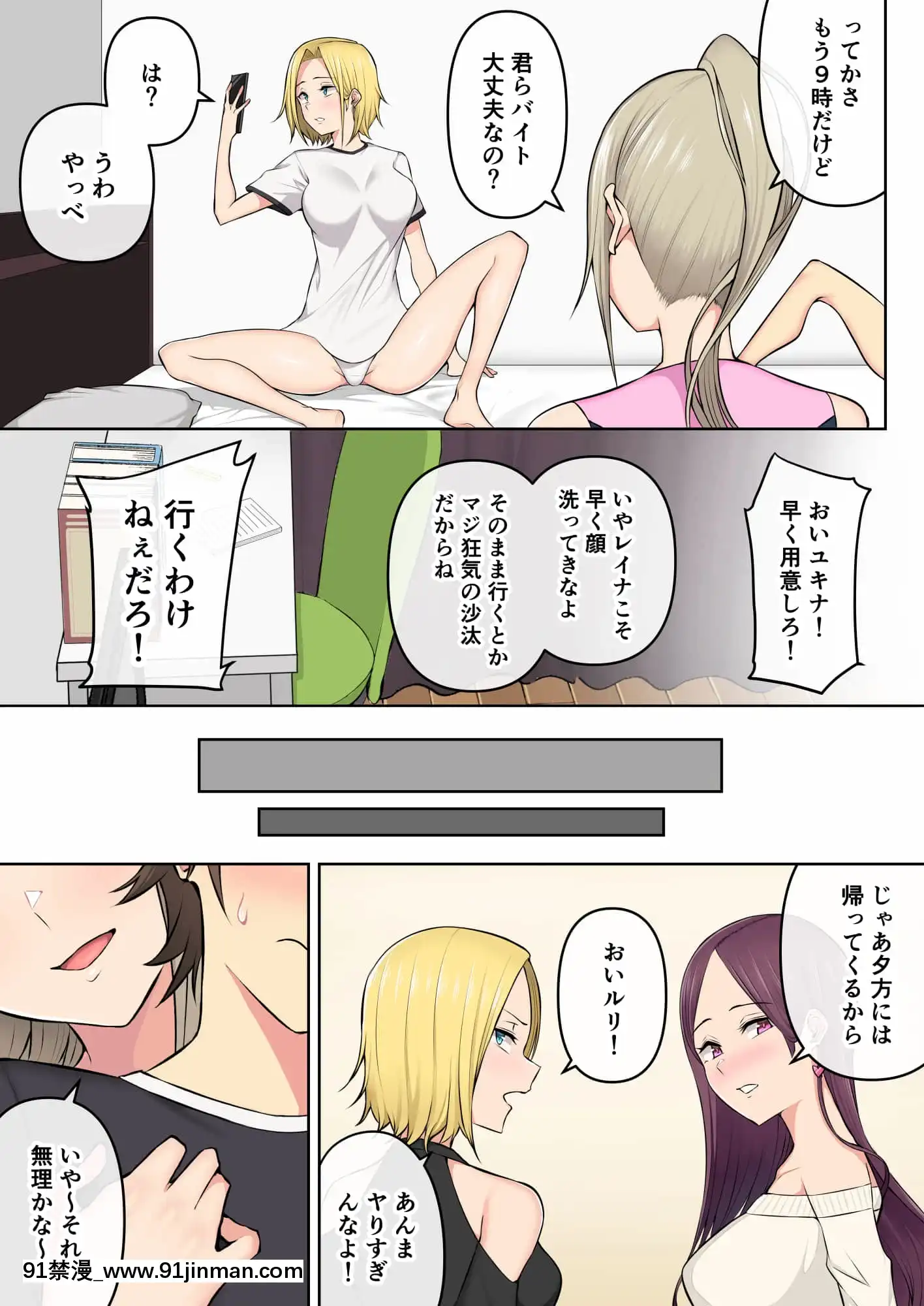 [Nori Goro] Imaizumi 的房子似乎是 gals 汇编 1 3 + 4 [IrodoriComics][kda h漫]