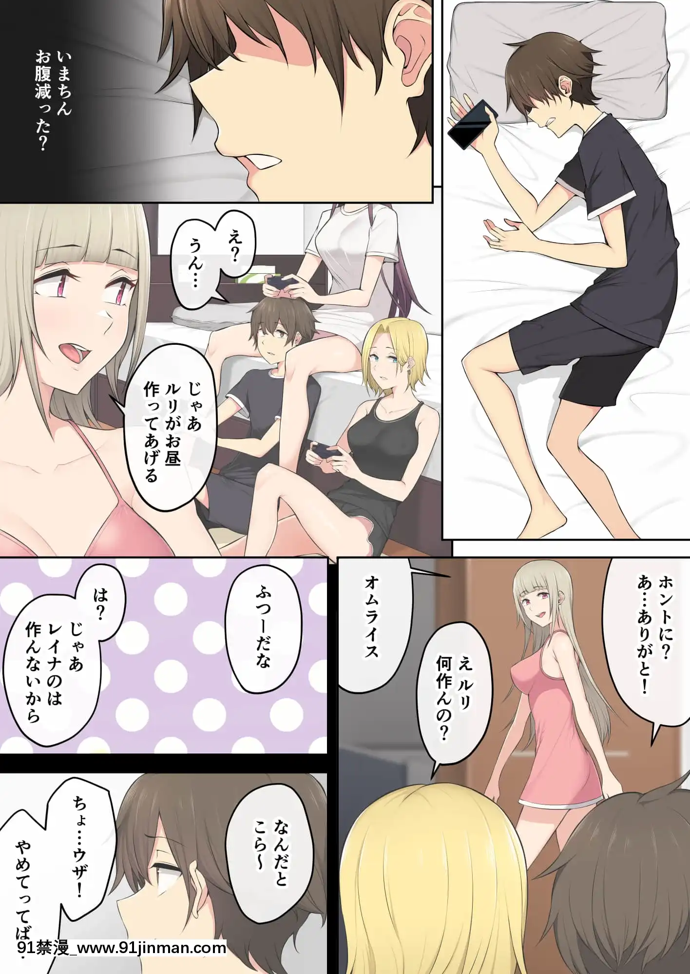 [Nori Goro] Imaizumi 的房子似乎是 gals 汇编 1 3 + 4 [IrodoriComics][kda h漫]