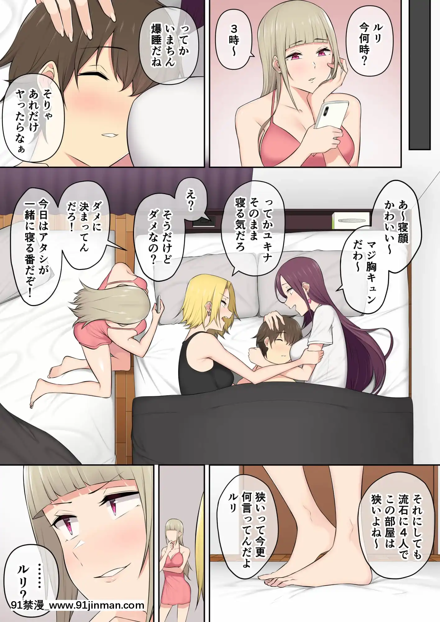 [Nori Goro] Imaizumi 的房子似乎是 gals 汇编 1 3 + 4 [IrodoriComics][kda h漫]