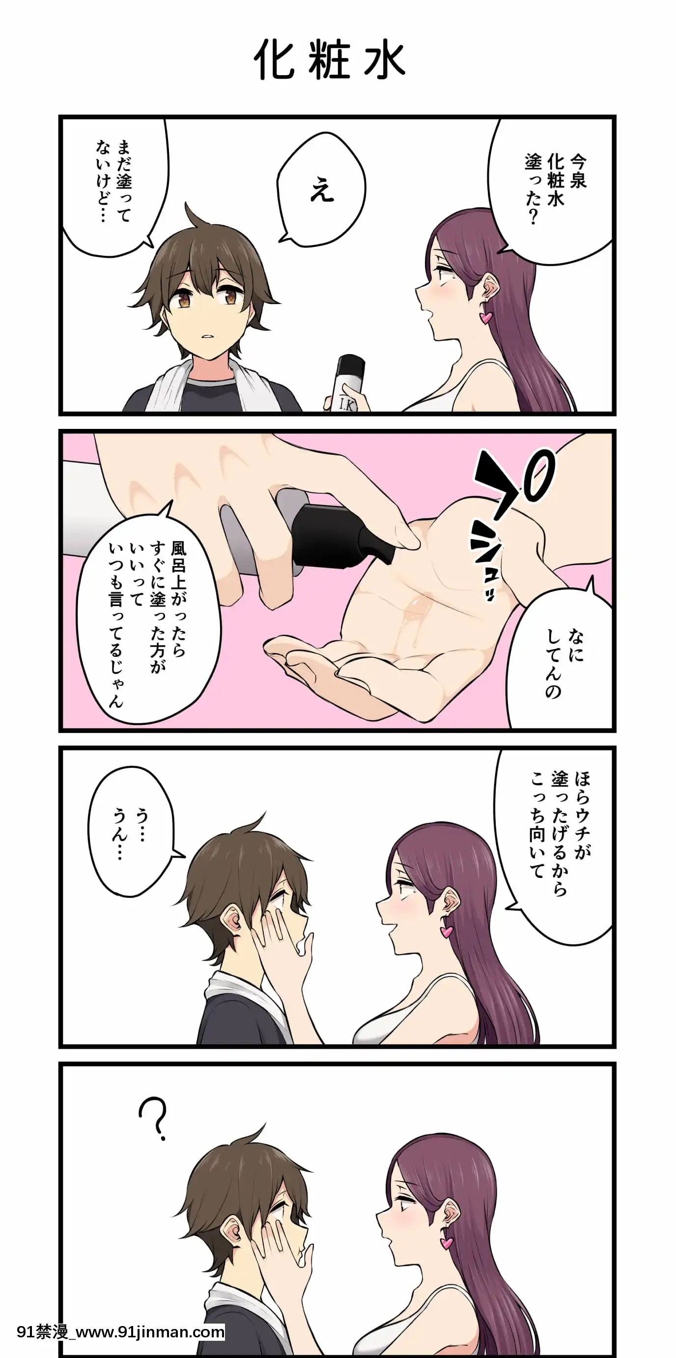 [Nori Goro] Imaizumi 的房子似乎是 gals 汇编 1 3 + 4 [IrodoriComics][kda h漫]