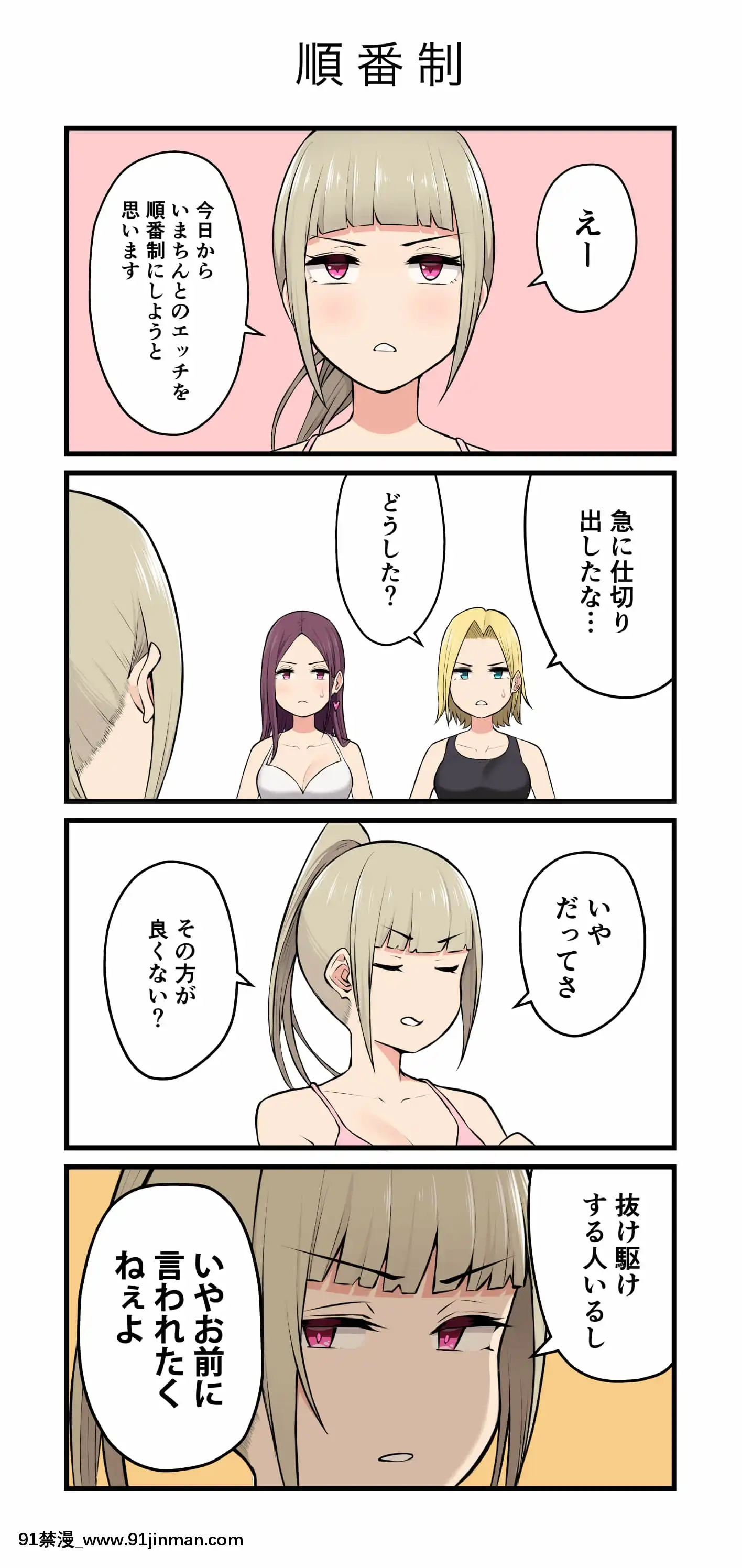 [Nori Goro] Imaizumi 的房子似乎是 gals 汇编 1 3 + 4 [IrodoriComics][kda h漫]