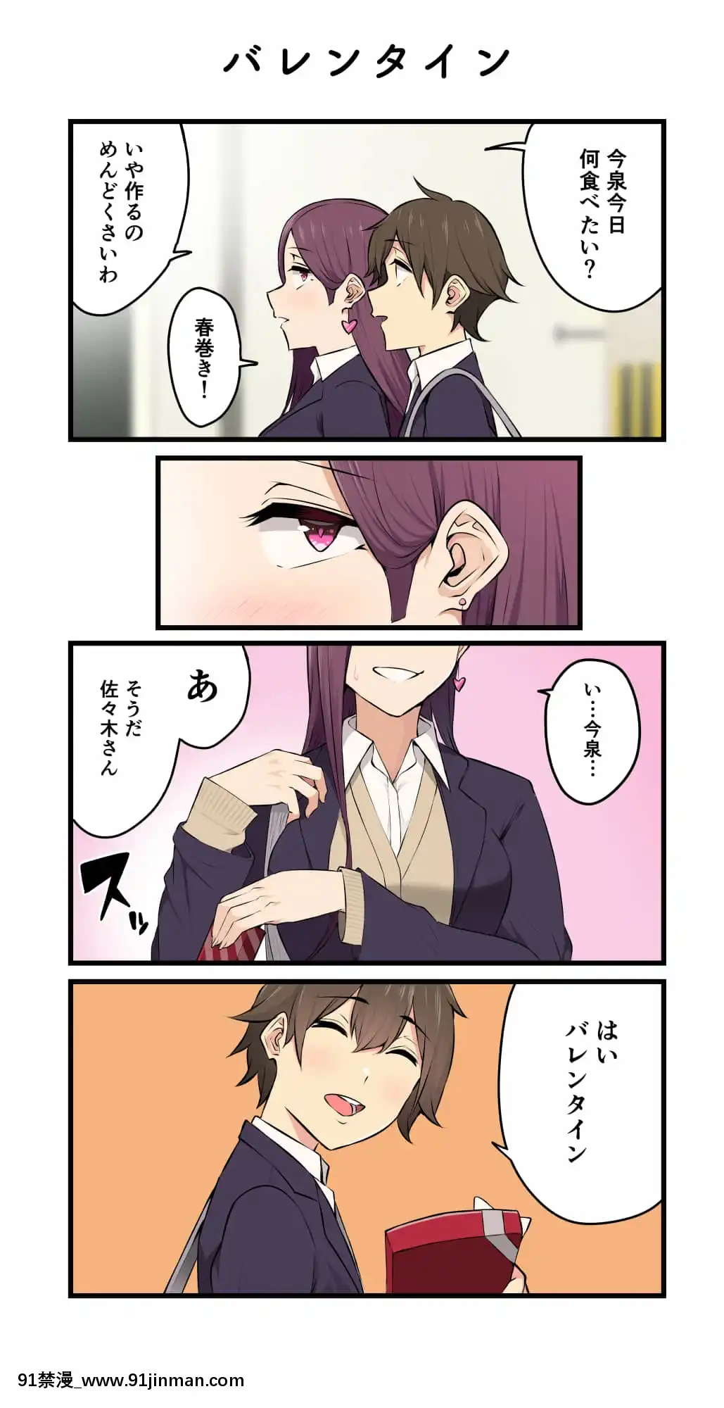 [Nori Goro] Imaizumi 的房子似乎是 gals 汇编 1 3 + 4 [IrodoriComics][kda h漫]