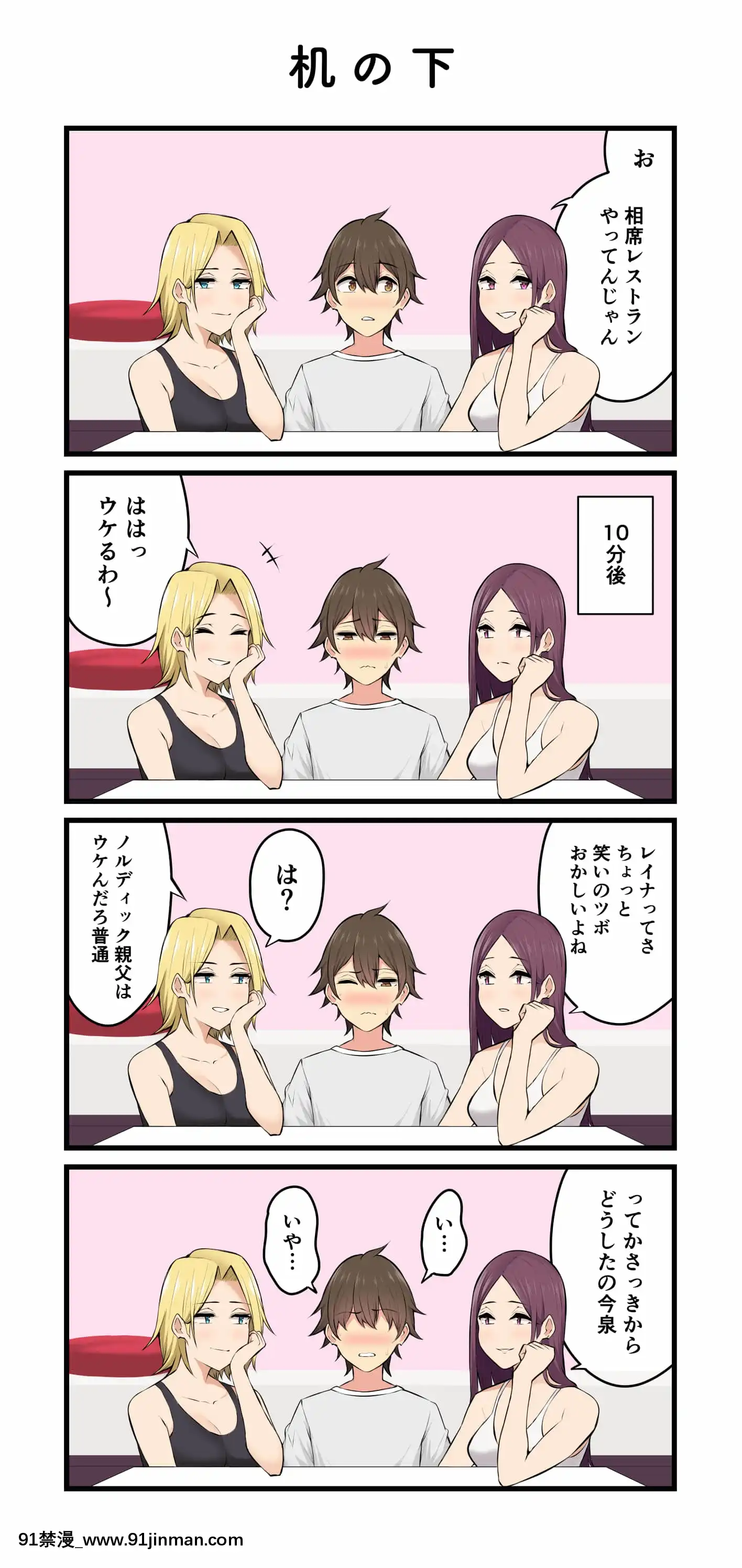 [Nori Goro] Imaizumi 的房子似乎是 gals 汇编 1 3 + 4 [IrodoriComics][kda h漫]