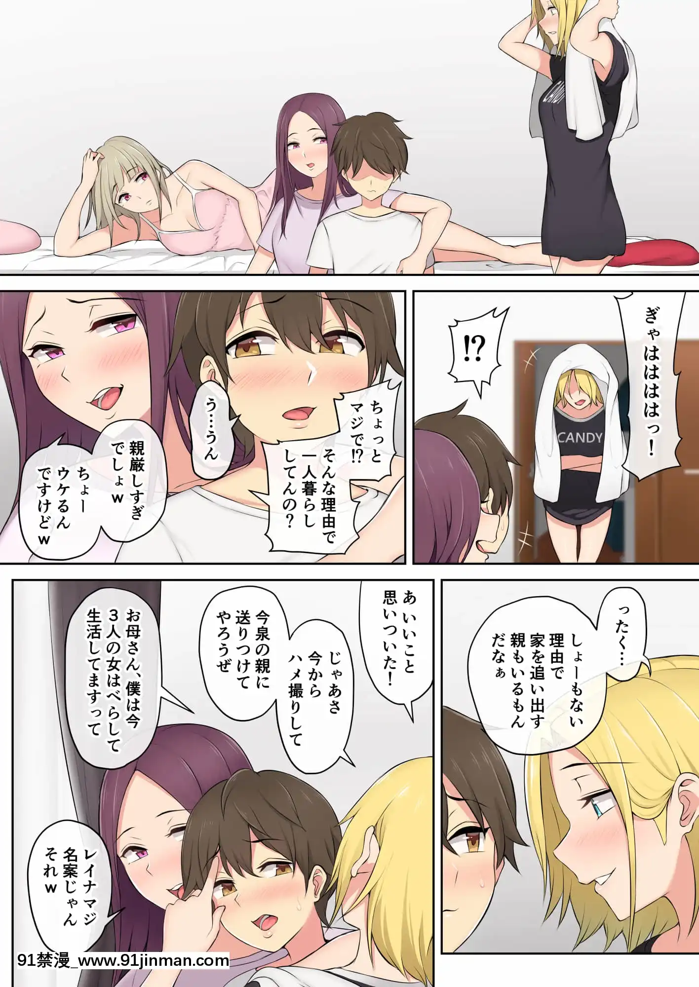 [Nori Goro] Imaizumi 的房子似乎是 gals 汇编 1 3 + 4 [IrodoriComics][kda h漫]