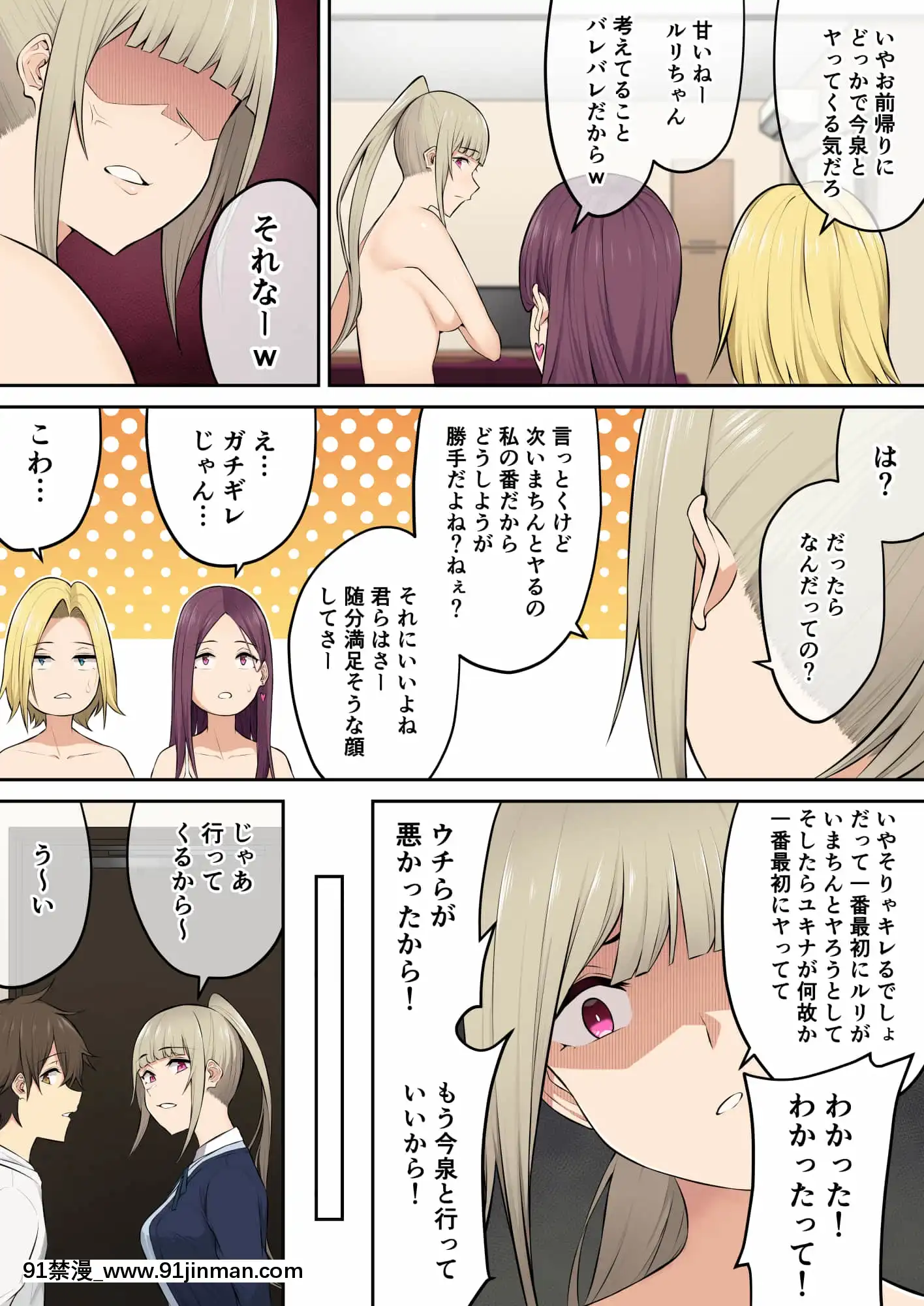 [Nori Goro] Imaizumi 的房子似乎是 gals 汇编 1 3 + 4 [IrodoriComics][kda h漫]