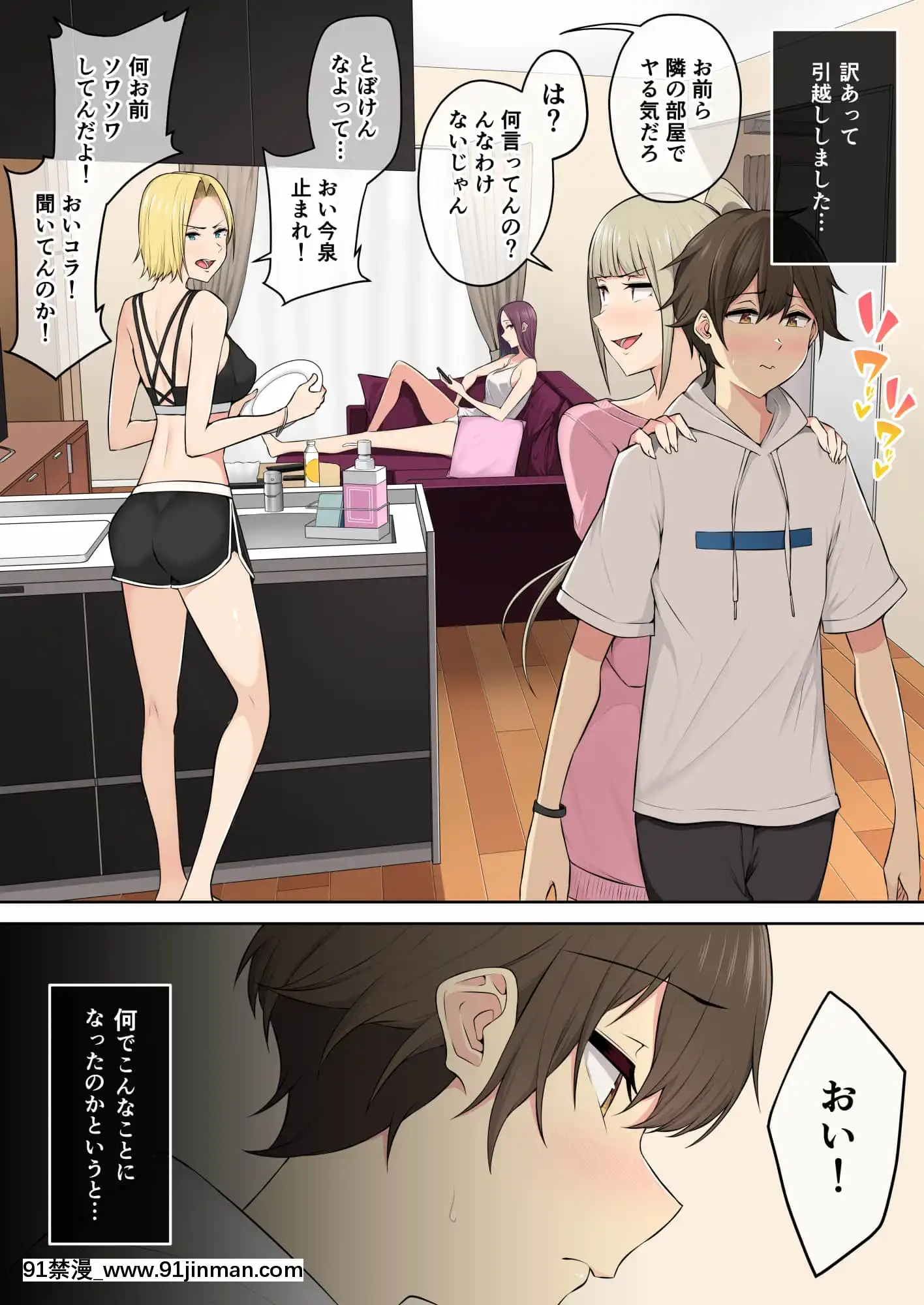 [Nori Goro] Imaizumi 的房子似乎是 gals 汇编 1 3 + 4 [IrodoriComics][kda h漫]