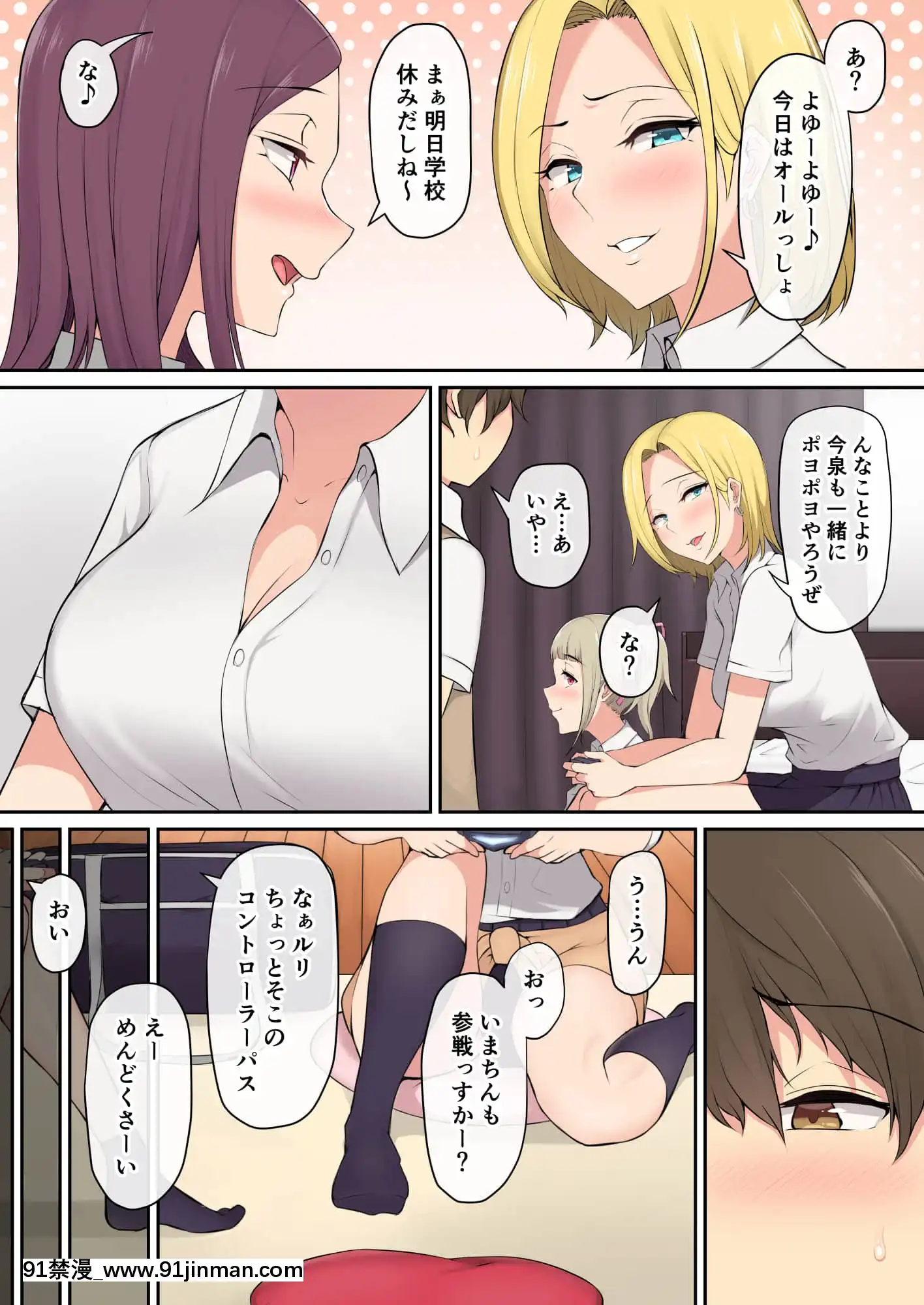 [Nori Goro] Imaizumi 的房子似乎是 gals 汇编 1 3 + 4 [IrodoriComics][kda h漫]