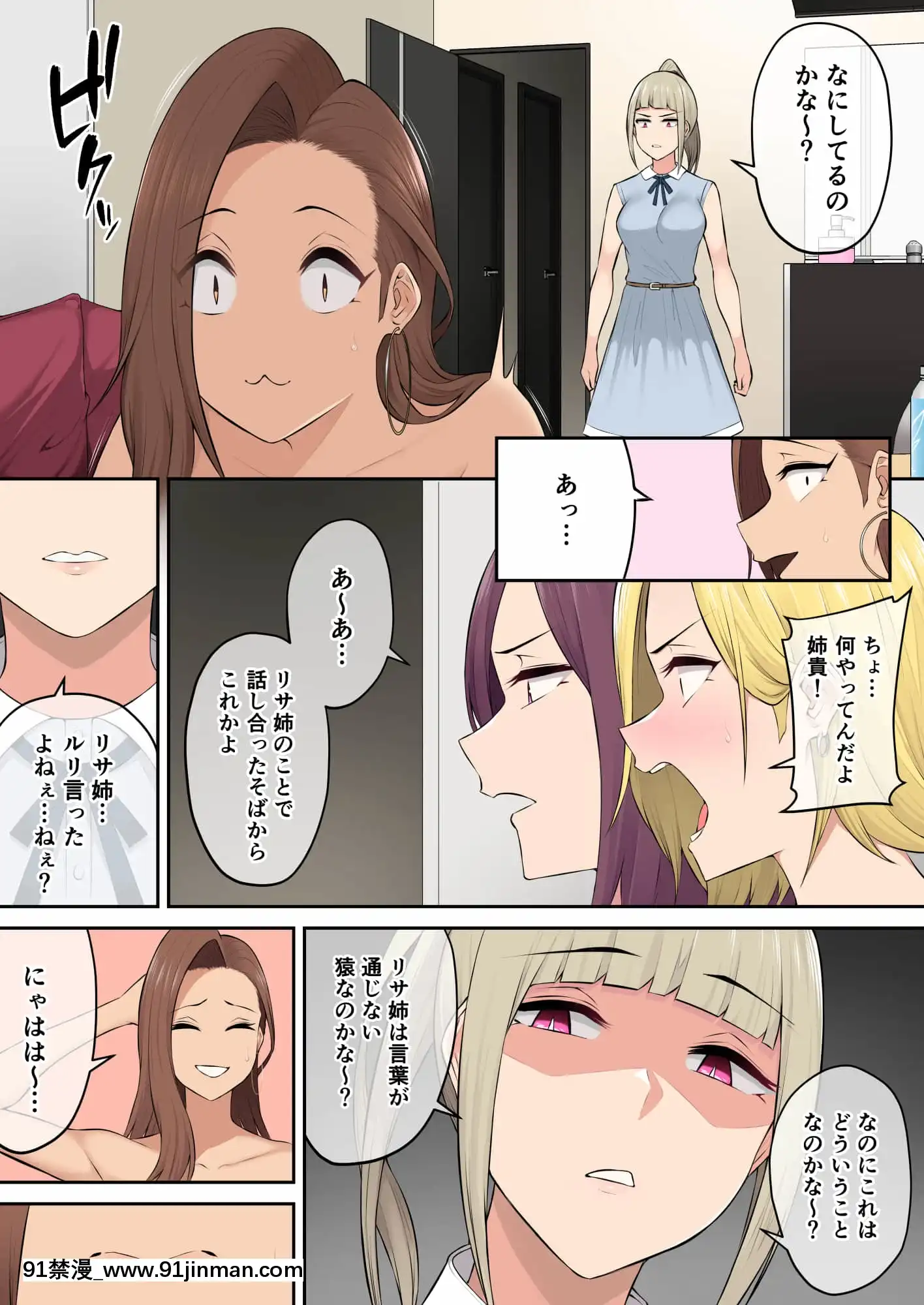 [Nori Goro] Imaizumi 的房子似乎是 gals 汇编 1 3 + 4 [IrodoriComics][kda h漫]