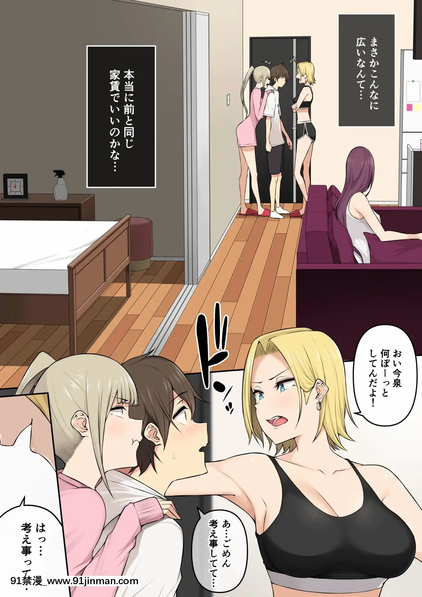 [Nori Goro] Imaizumi 的房子似乎是 gals 汇编 1 3 + 4 [IrodoriComics][kda h漫]