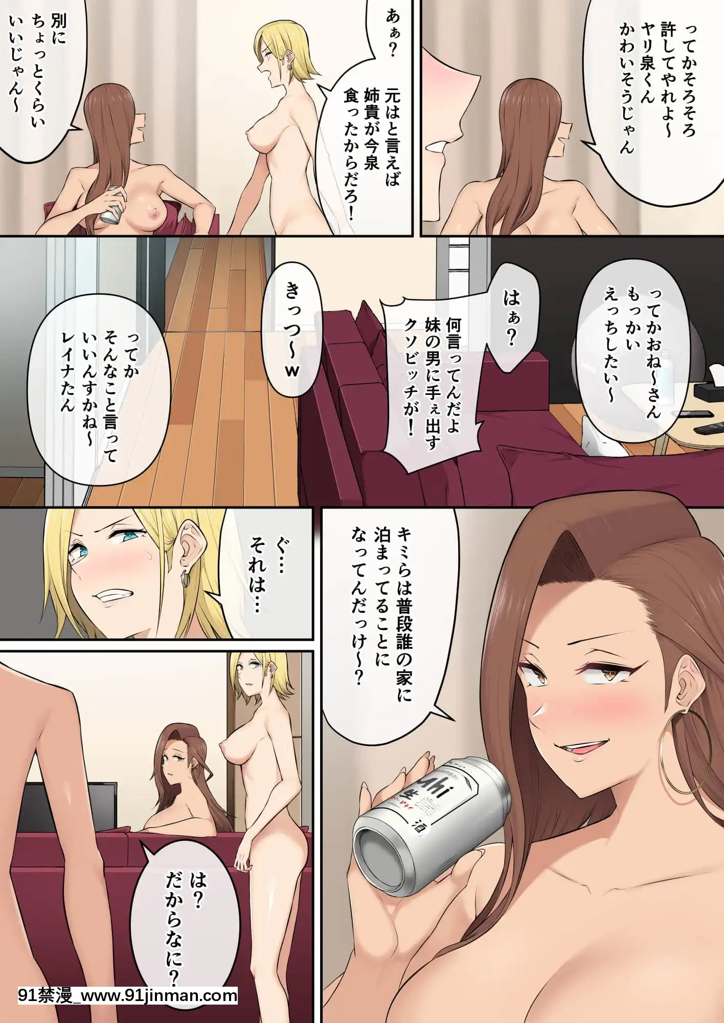 [Nori Goro] Imaizumi 的房子似乎是 gals 汇编 1 3 + 4 [IrodoriComics][kda h漫]