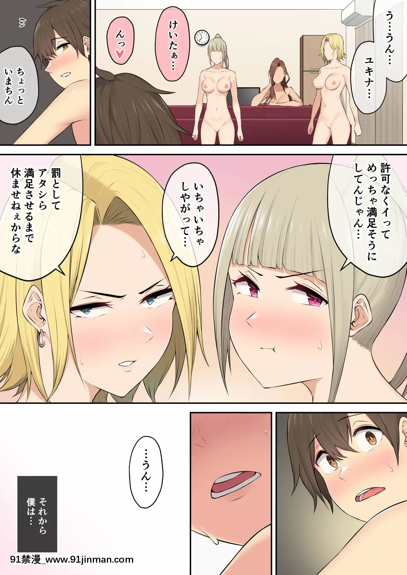 [Nori Goro] Imaizumi 的房子似乎是 gals 汇编 1 3 + 4 [IrodoriComics][kda h漫]