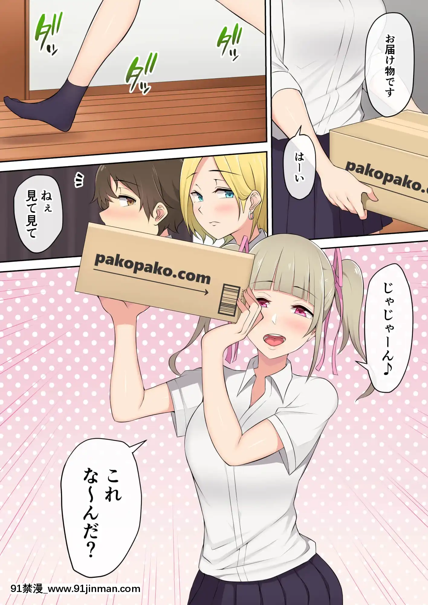 [Nori Goro] Imaizumi 的房子似乎是 gals 汇编 1 3 + 4 [IrodoriComics][kda h漫]