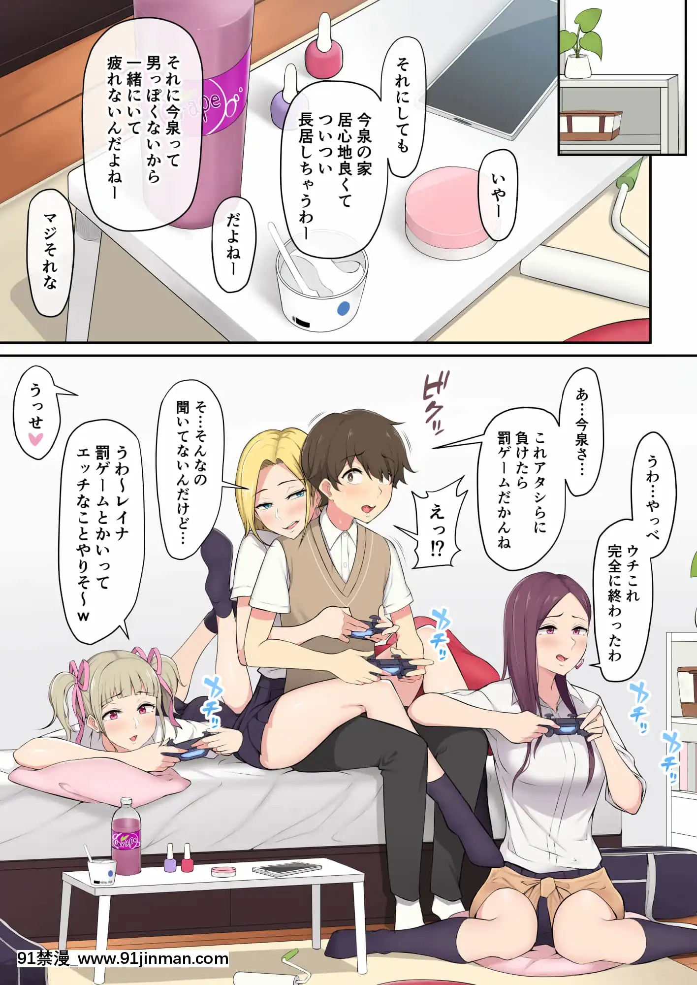 [Nori Goro] Imaizumi 的房子似乎是 gals 汇编 1 3 + 4 [IrodoriComics][kda h漫]