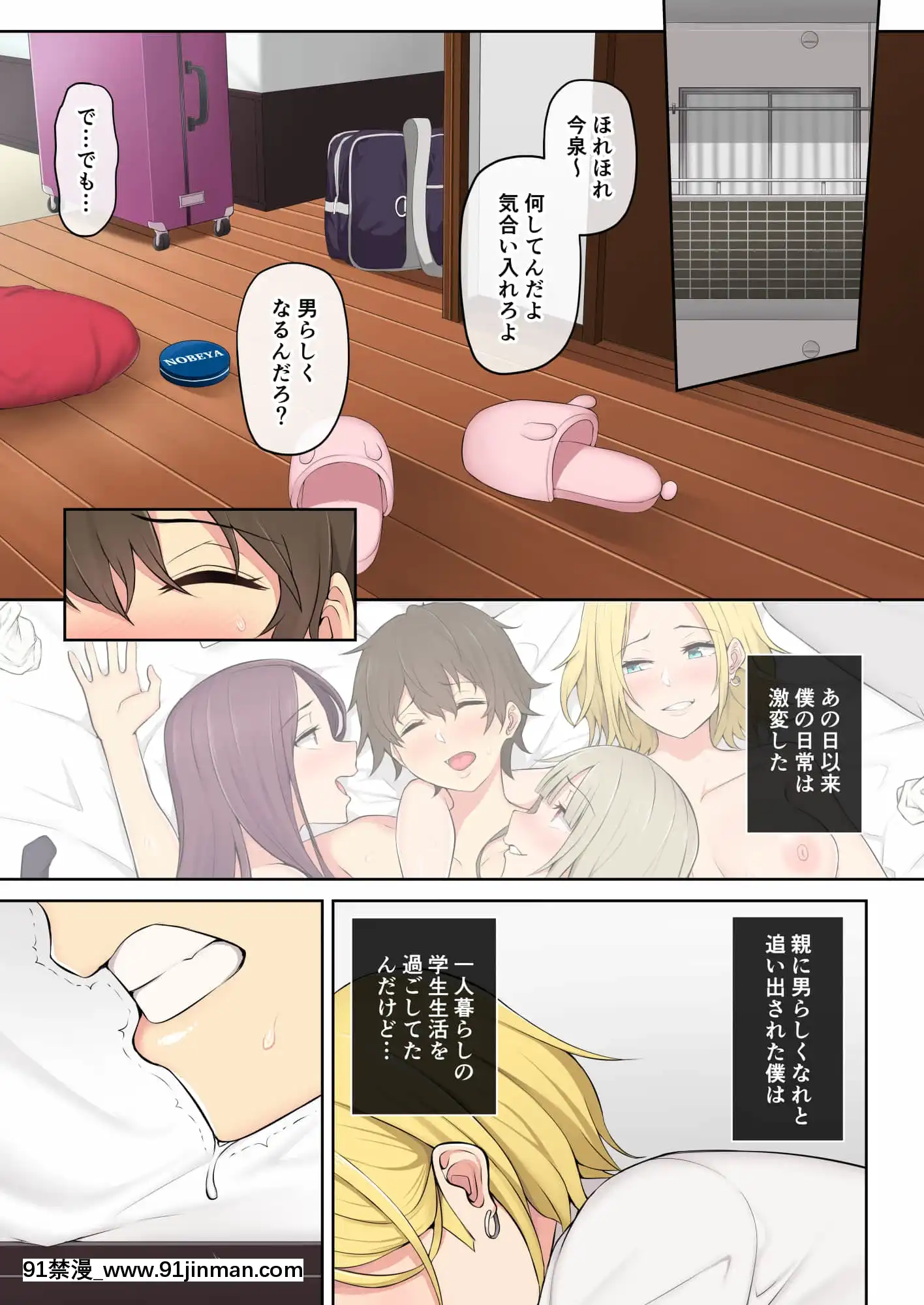 [Nori Goro] Imaizumi 的房子似乎是 gals 汇编 1 3 + 4 [IrodoriComics][kda h漫]