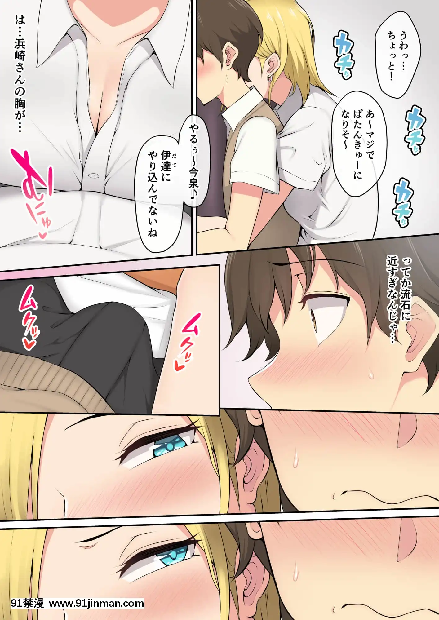 [Nori Goro] Imaizumi 的房子似乎是 gals 汇编 1 3 + 4 [IrodoriComics][kda h漫]