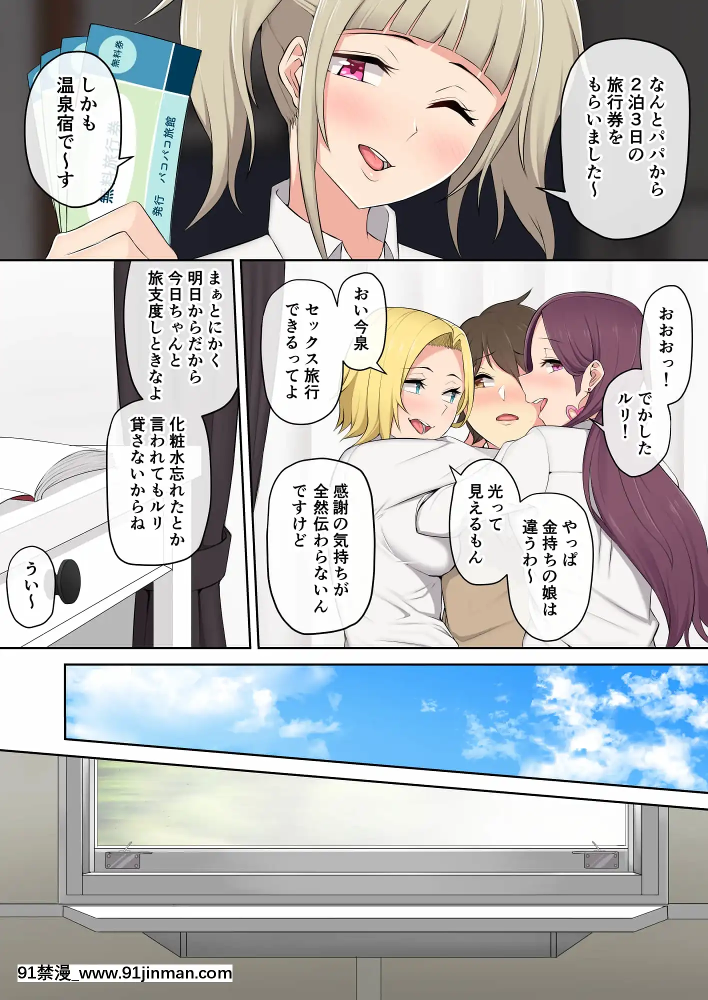 [Nori Goro] Imaizumi 的房子似乎是 gals 汇编 1 3 + 4 [IrodoriComics][kda h漫]