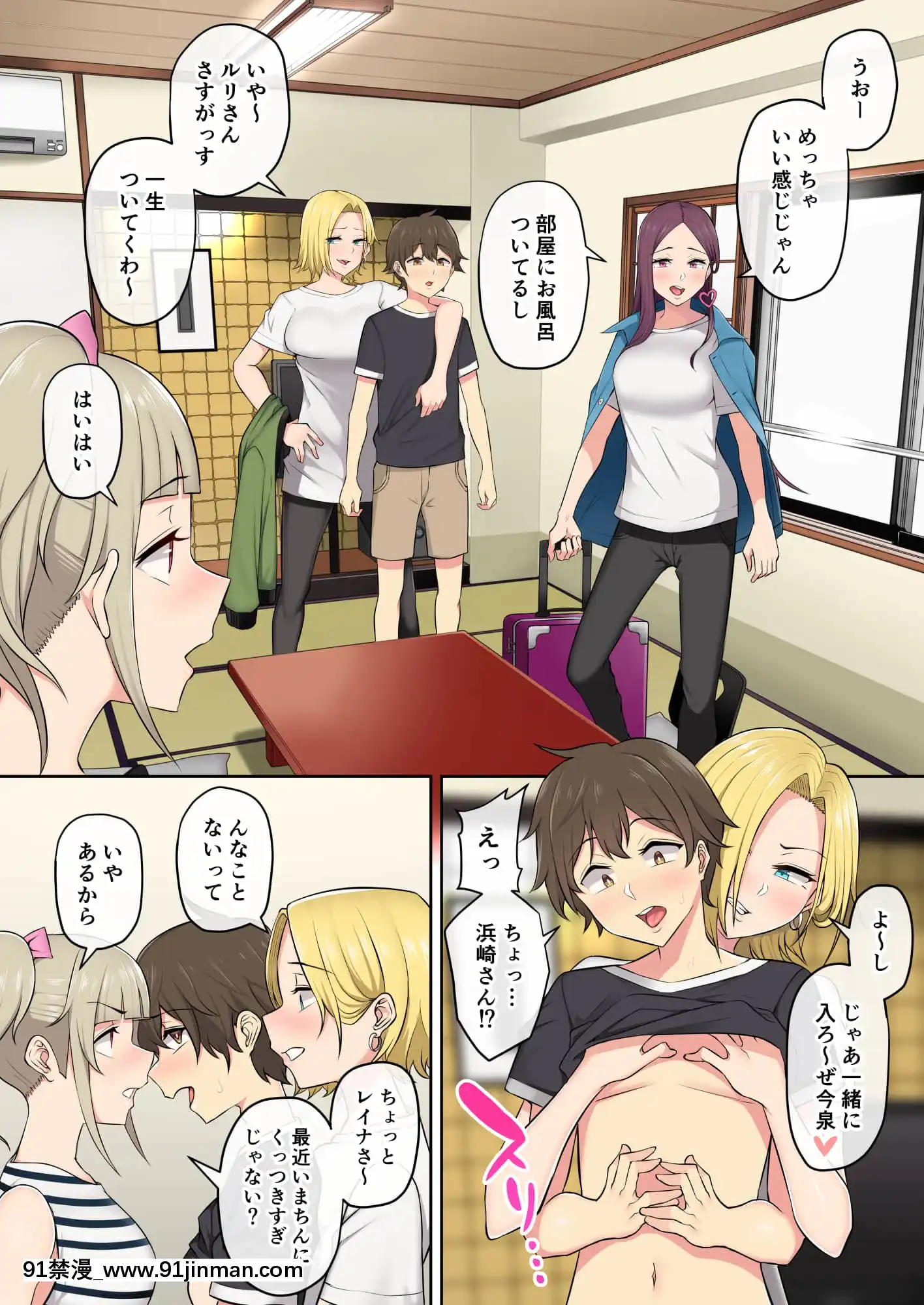 [Nori Goro] Imaizumi 的房子似乎是 gals 汇编 1 3 + 4 [IrodoriComics][kda h漫]