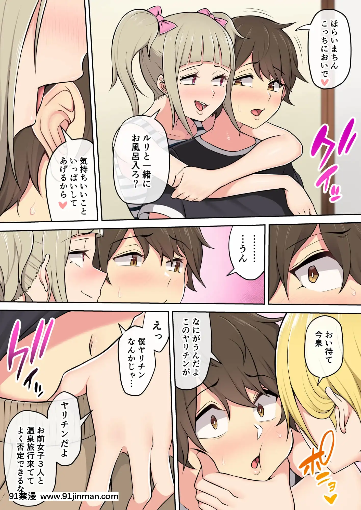 [Nori Goro] Imaizumi 的房子似乎是 gals 汇编 1 3 + 4 [IrodoriComics][kda h漫]